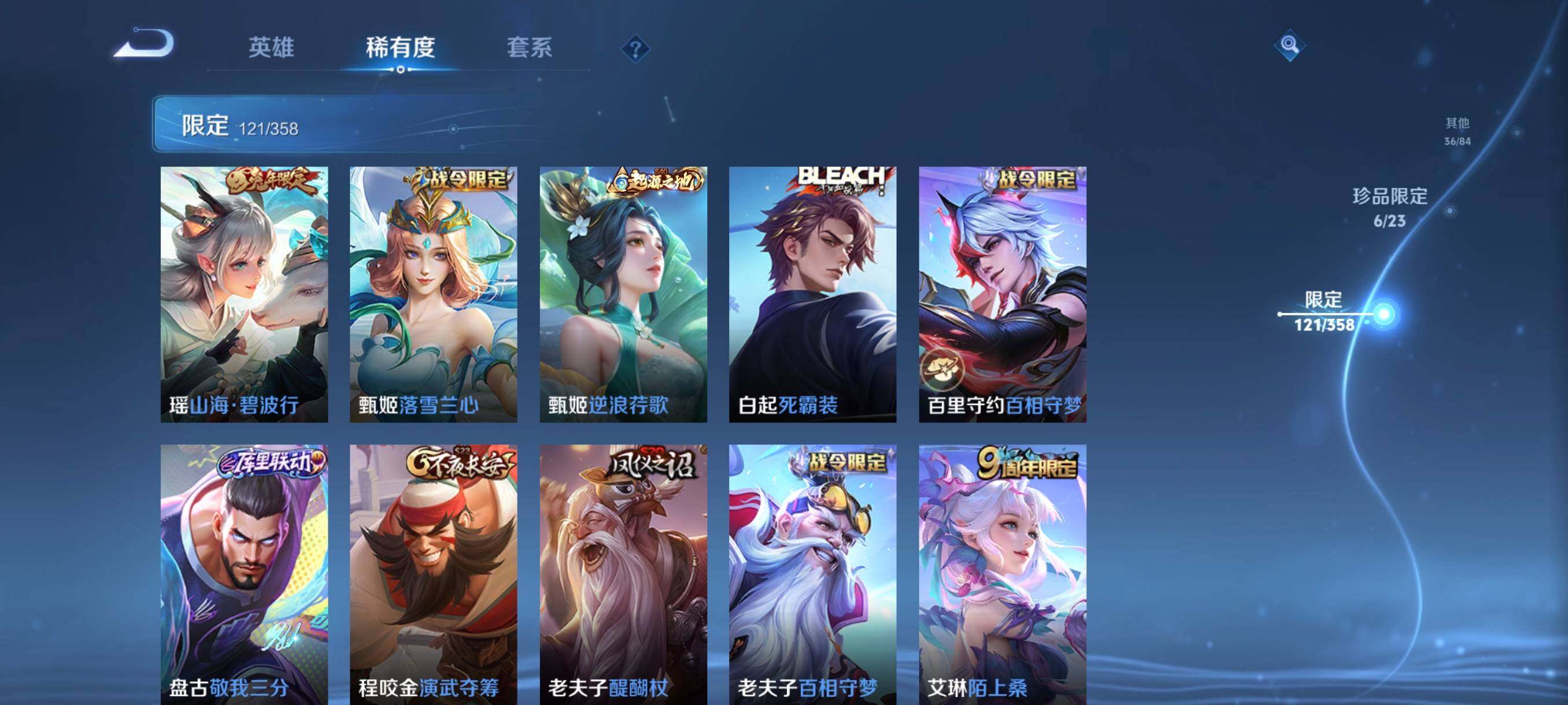 WZCMW485192王者荣耀账号详情图20