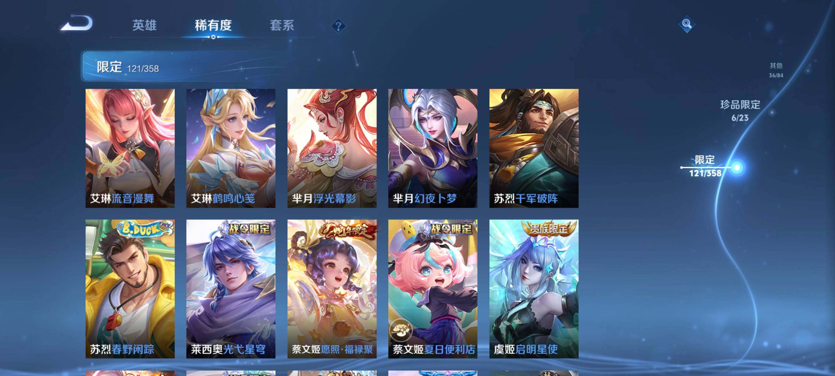 WZCMW485192王者荣耀账号详情图21