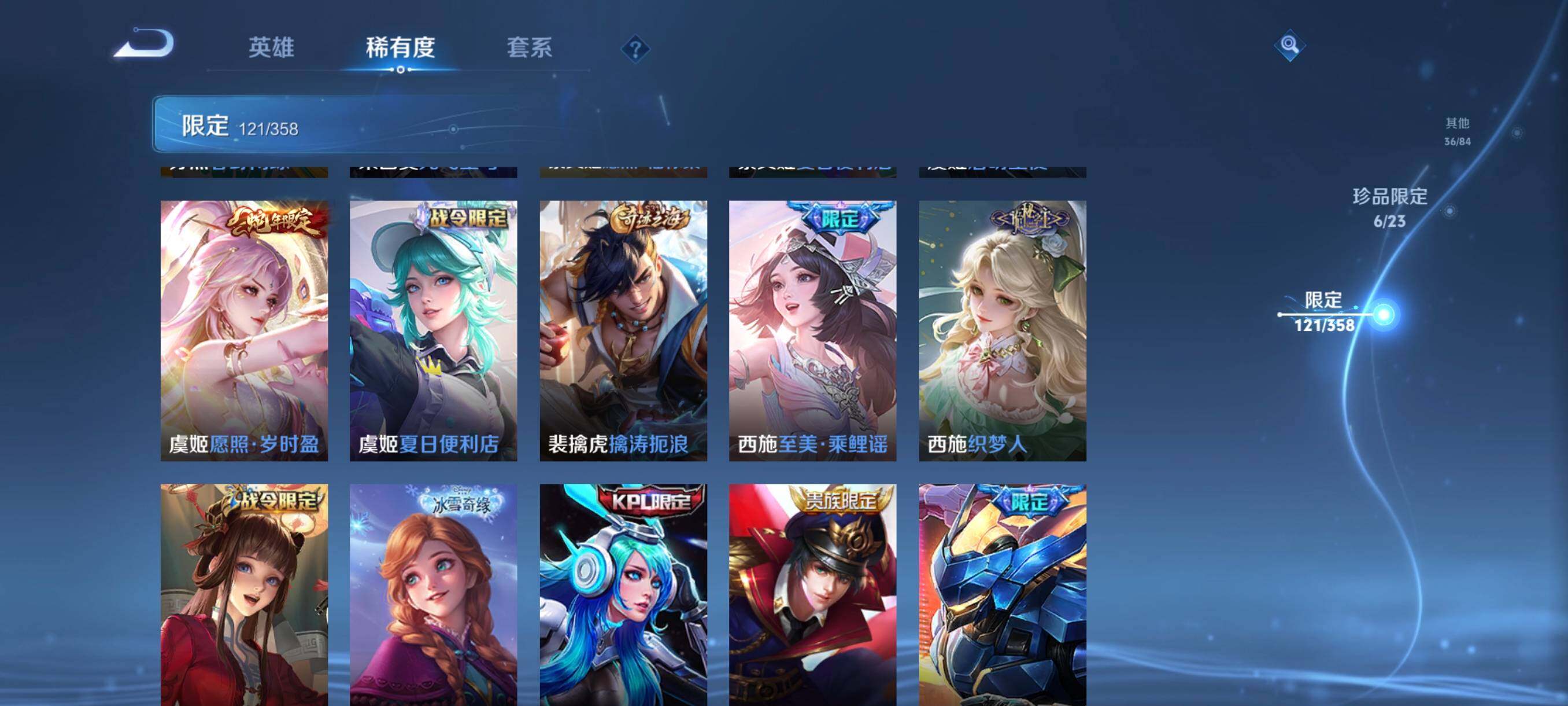 WZCMW485192王者荣耀账号详情图22