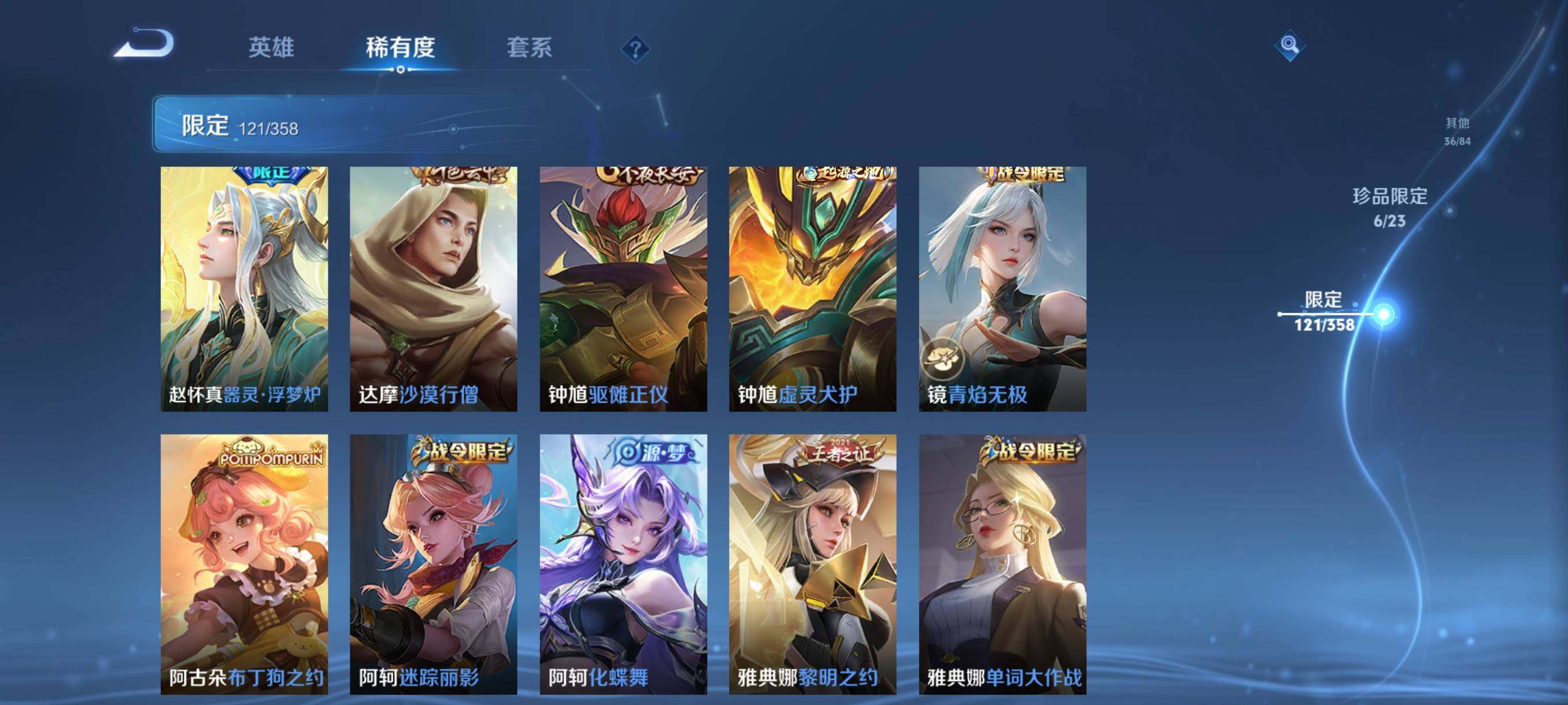 WZCMW485192王者荣耀账号详情图23