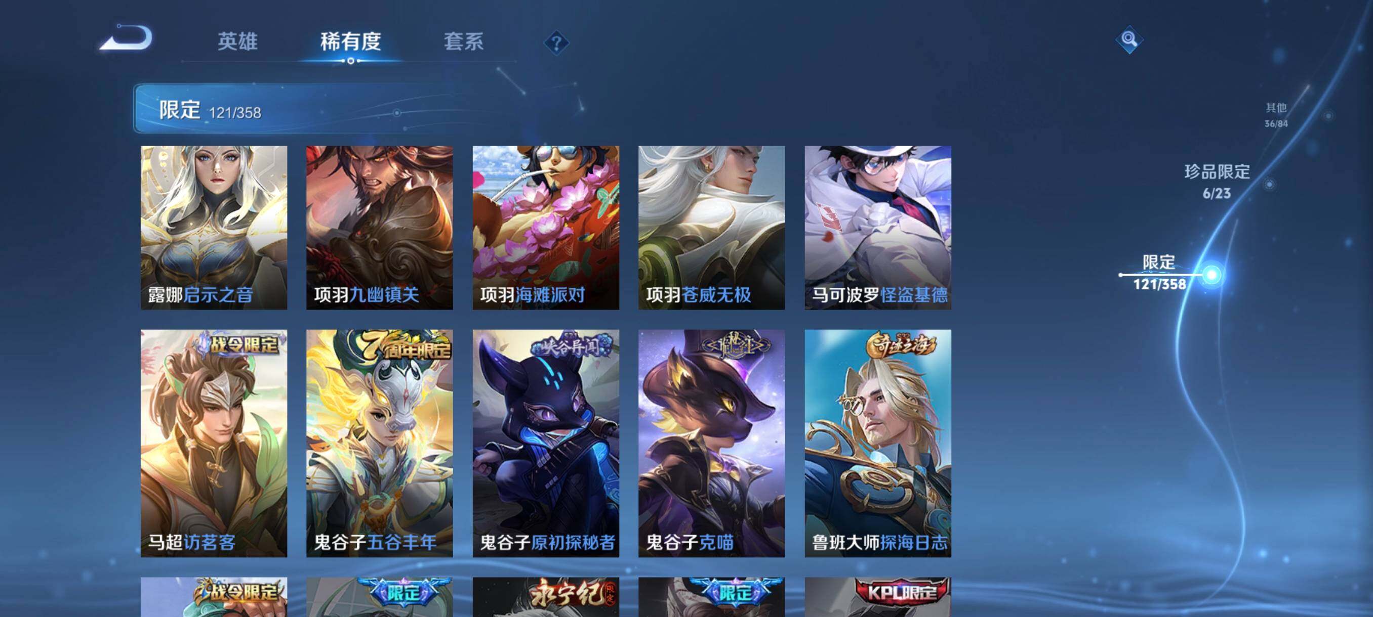 WZCMW485192王者荣耀账号详情图24