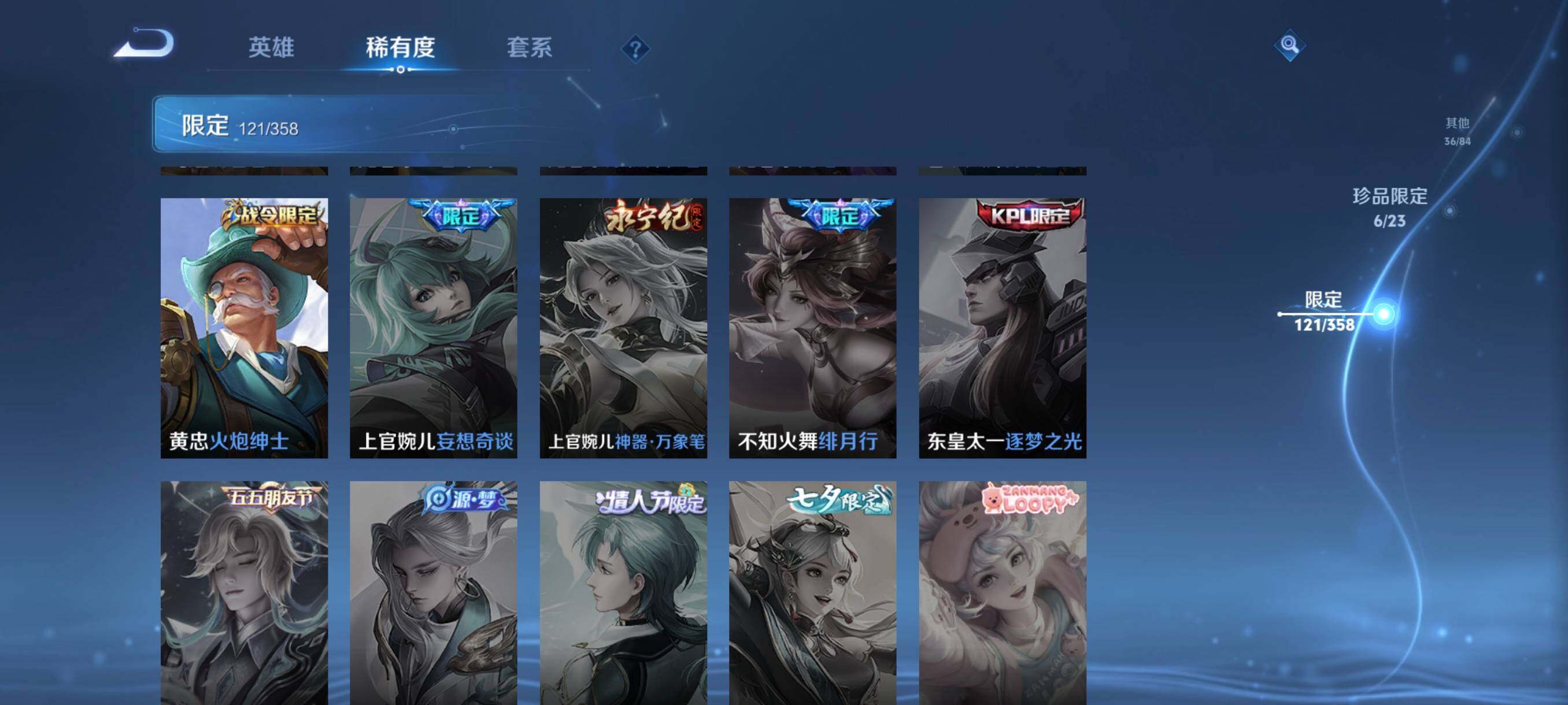 WZCMW485192王者荣耀账号详情图25