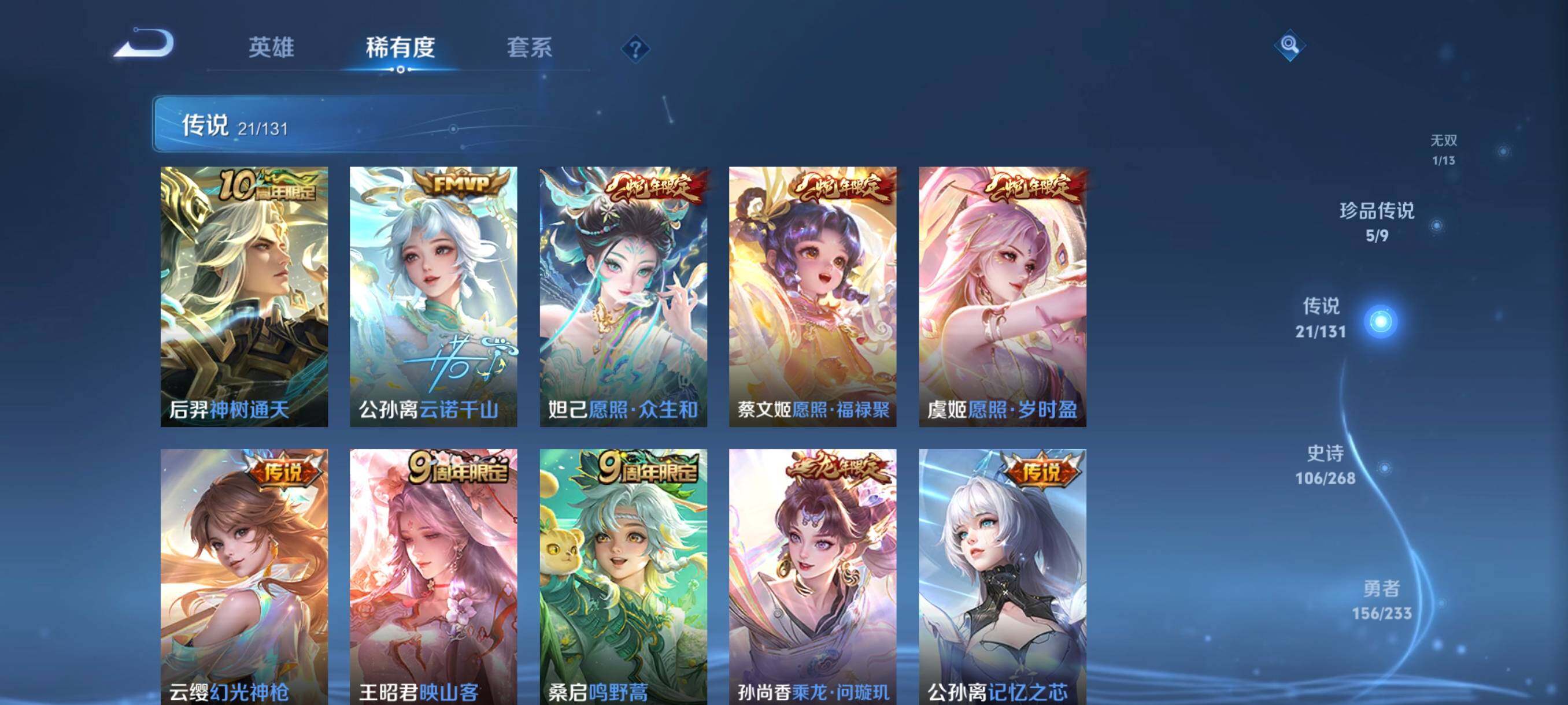 WZCMW485192王者荣耀账号详情图26