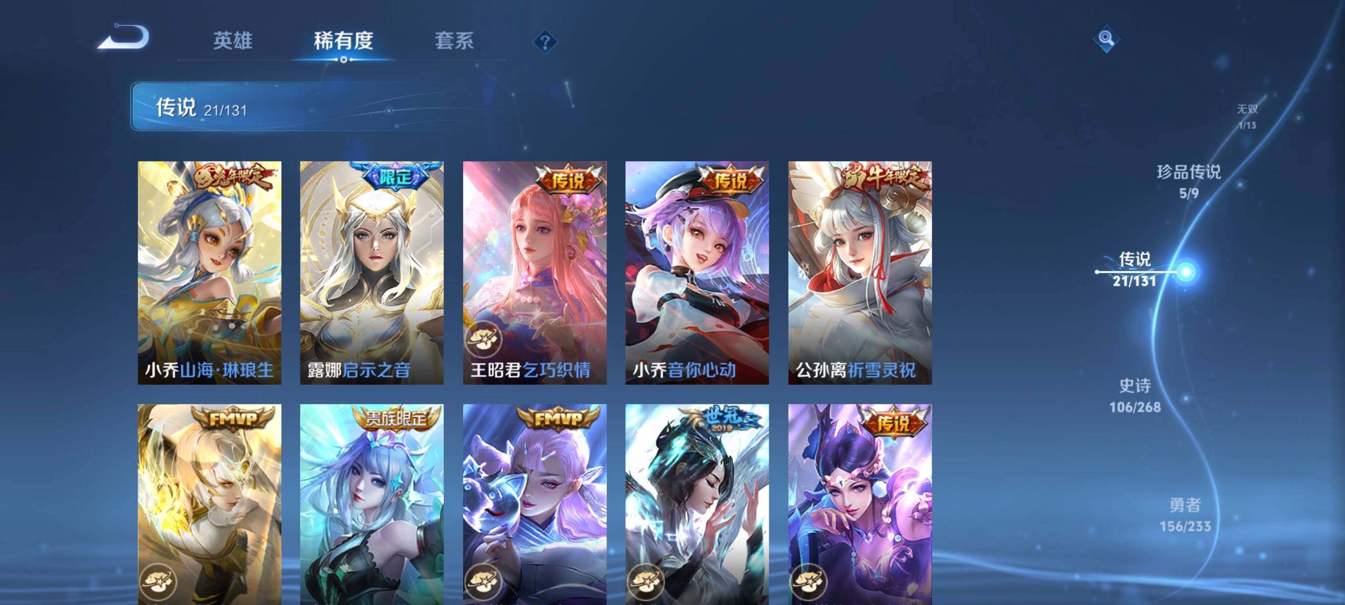 WZCMW485192王者荣耀账号详情图27