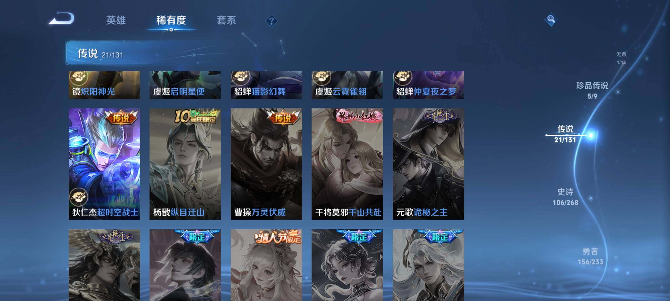 WZCMW485192王者荣耀账号详情图28