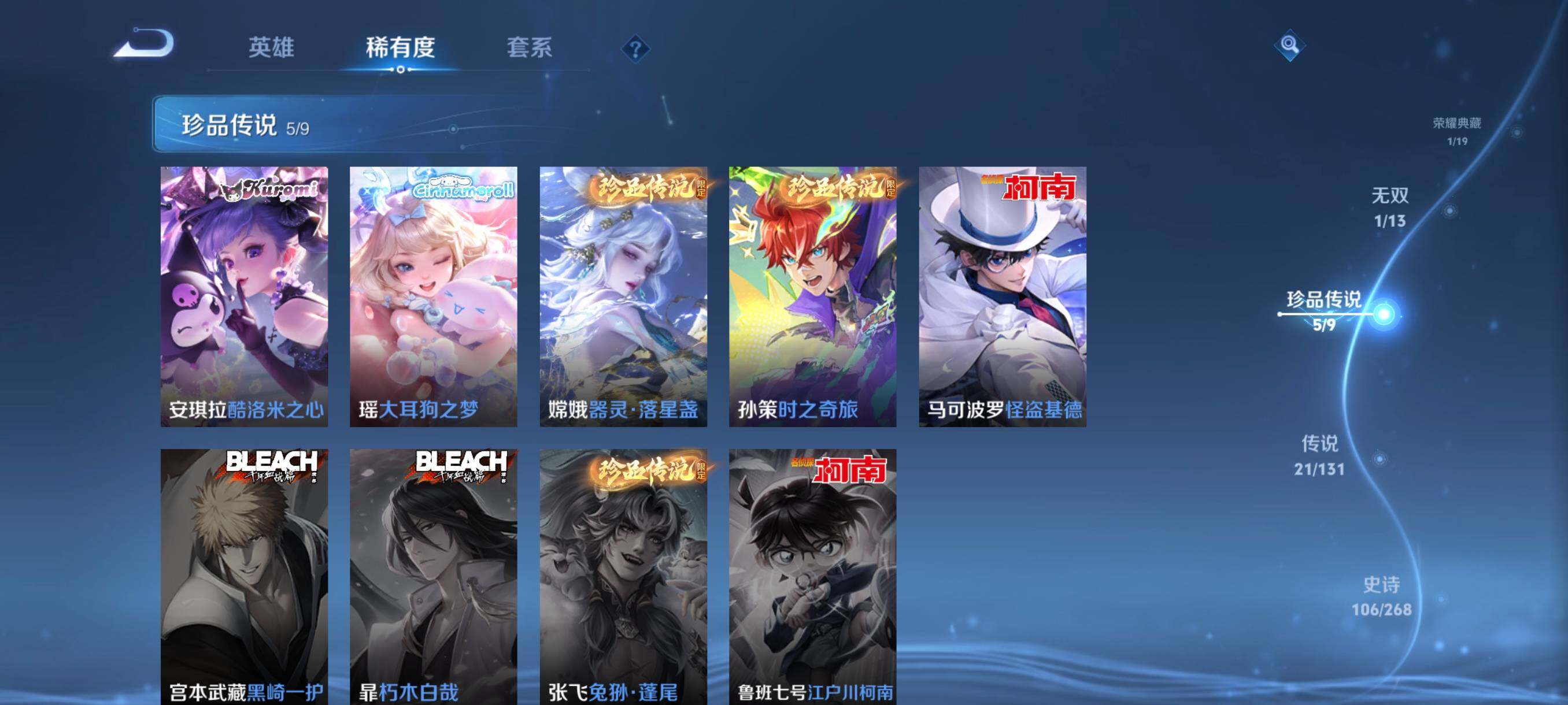 WZCMW485192王者荣耀账号详情图29