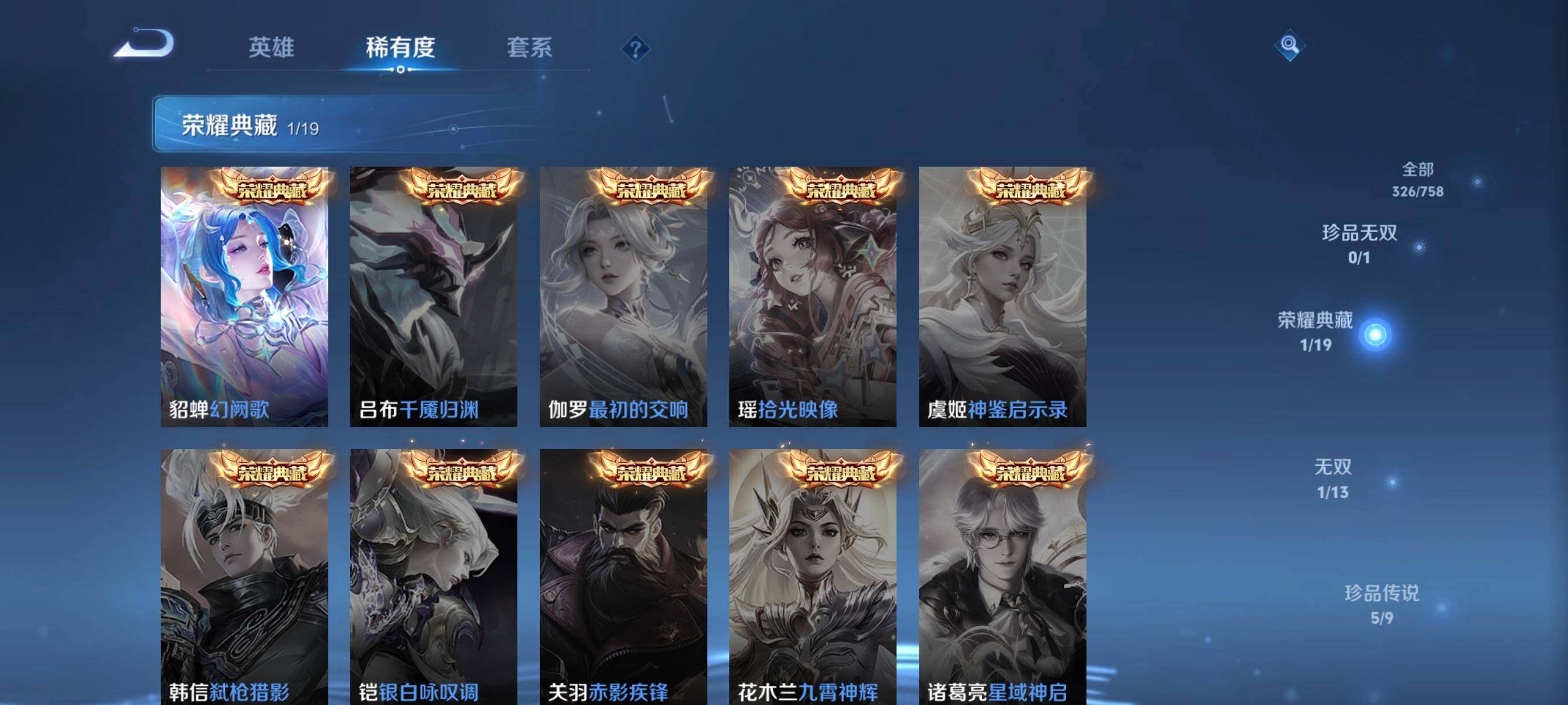 WZCMW485192王者荣耀账号详情图30