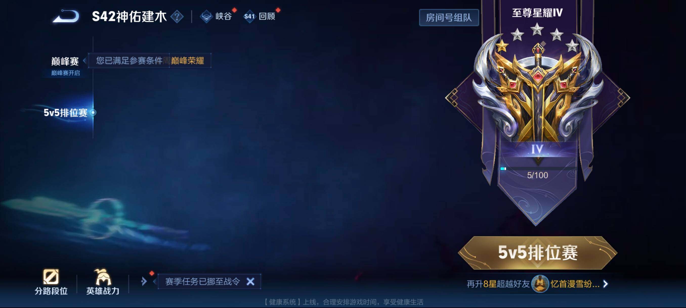 WZCMW485192王者荣耀账号详情图4