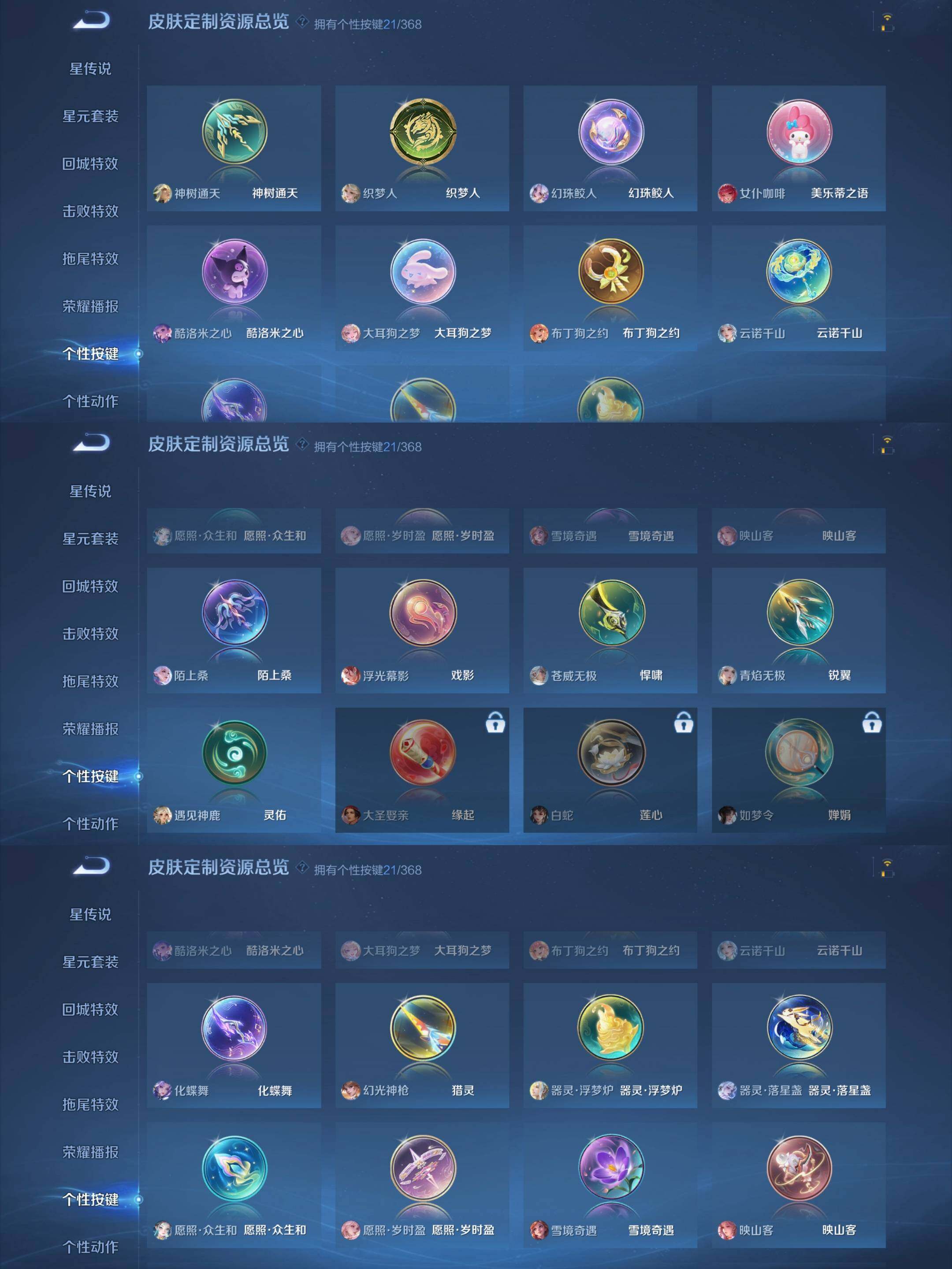 WZCMW485192王者荣耀账号详情图9