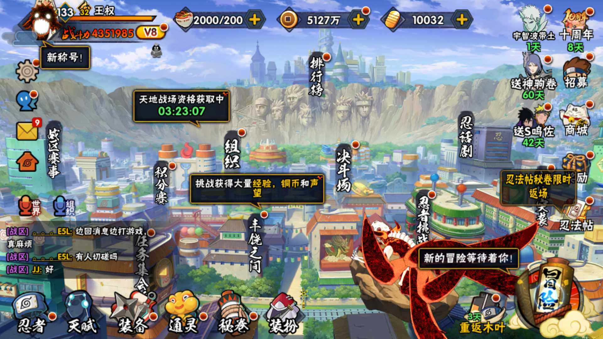 HYLFY44764火影忍者账号详情图3