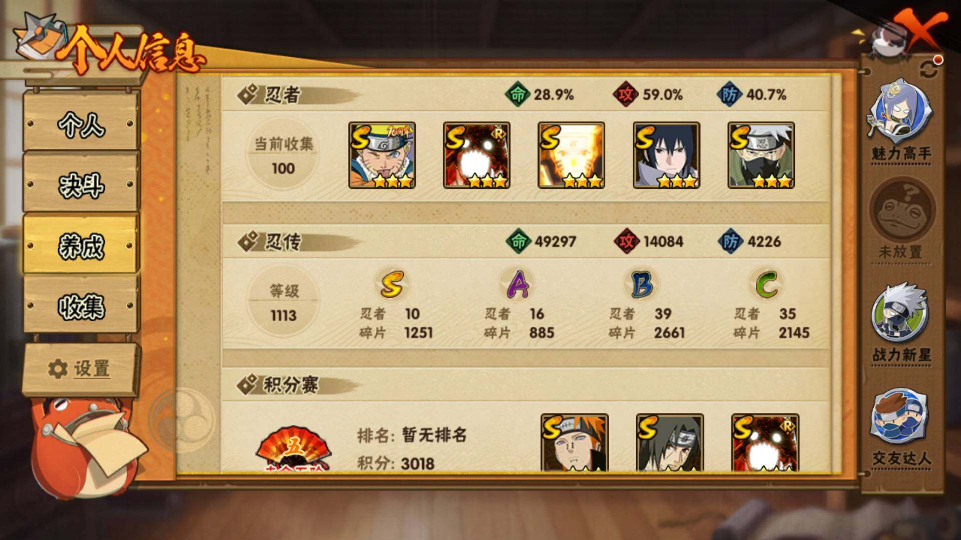 HYLFY44764火影忍者账号详情图5