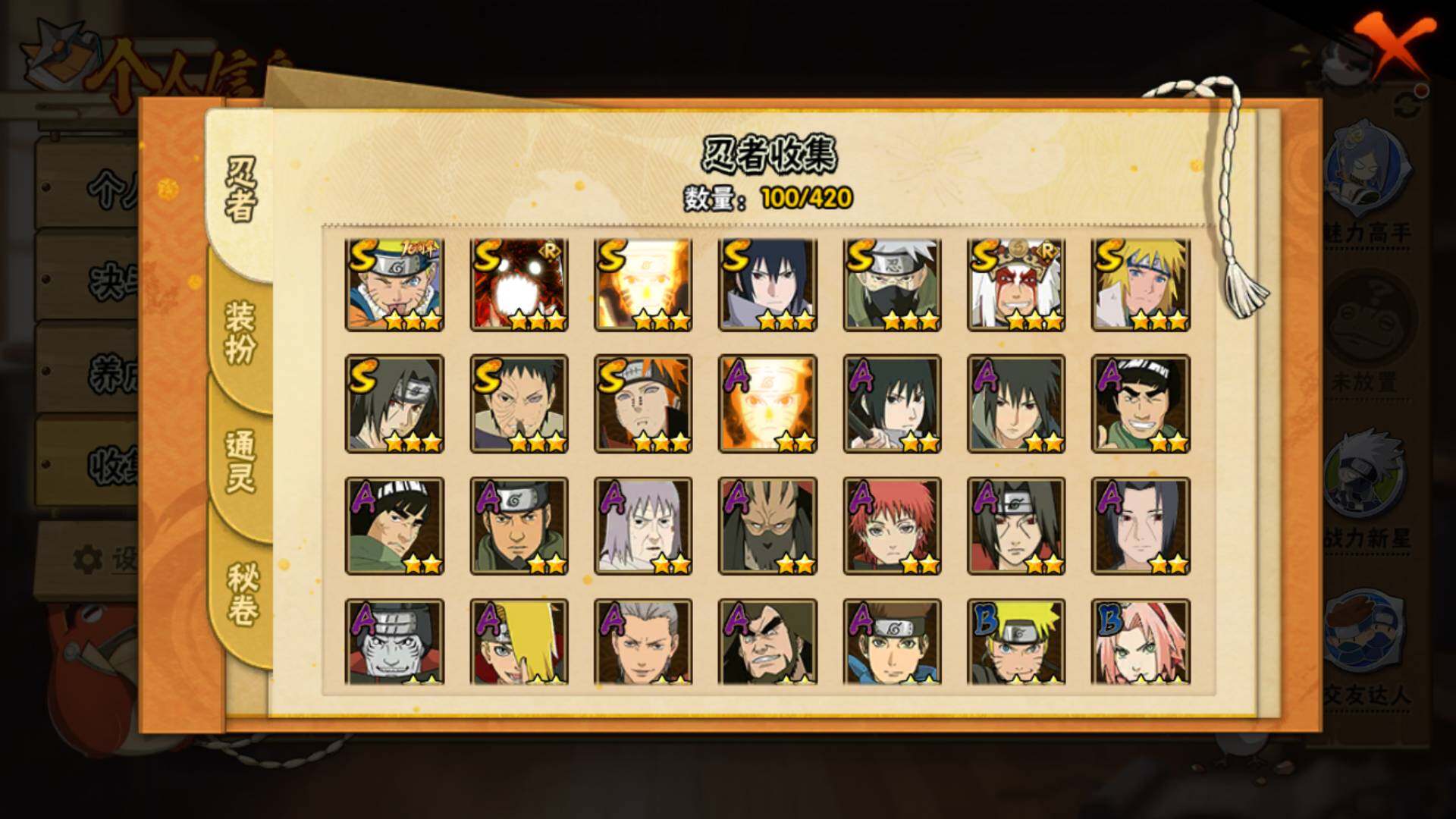 HYLFY44764火影忍者账号详情图6