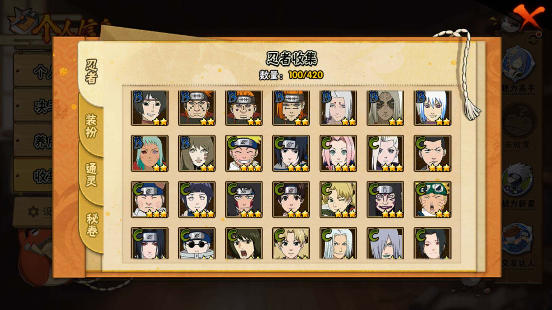 HYLFY44764火影忍者账号详情图8