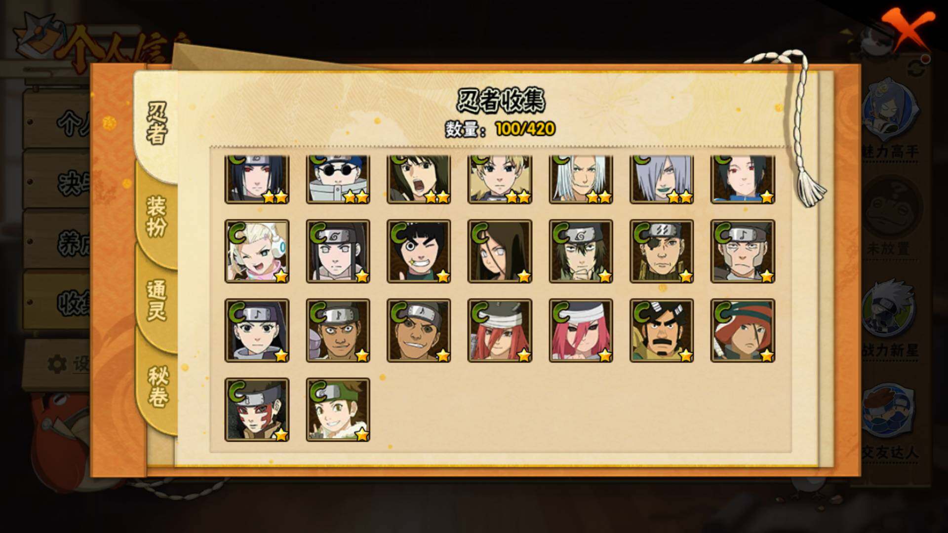 HYLFY44764火影忍者账号详情图9