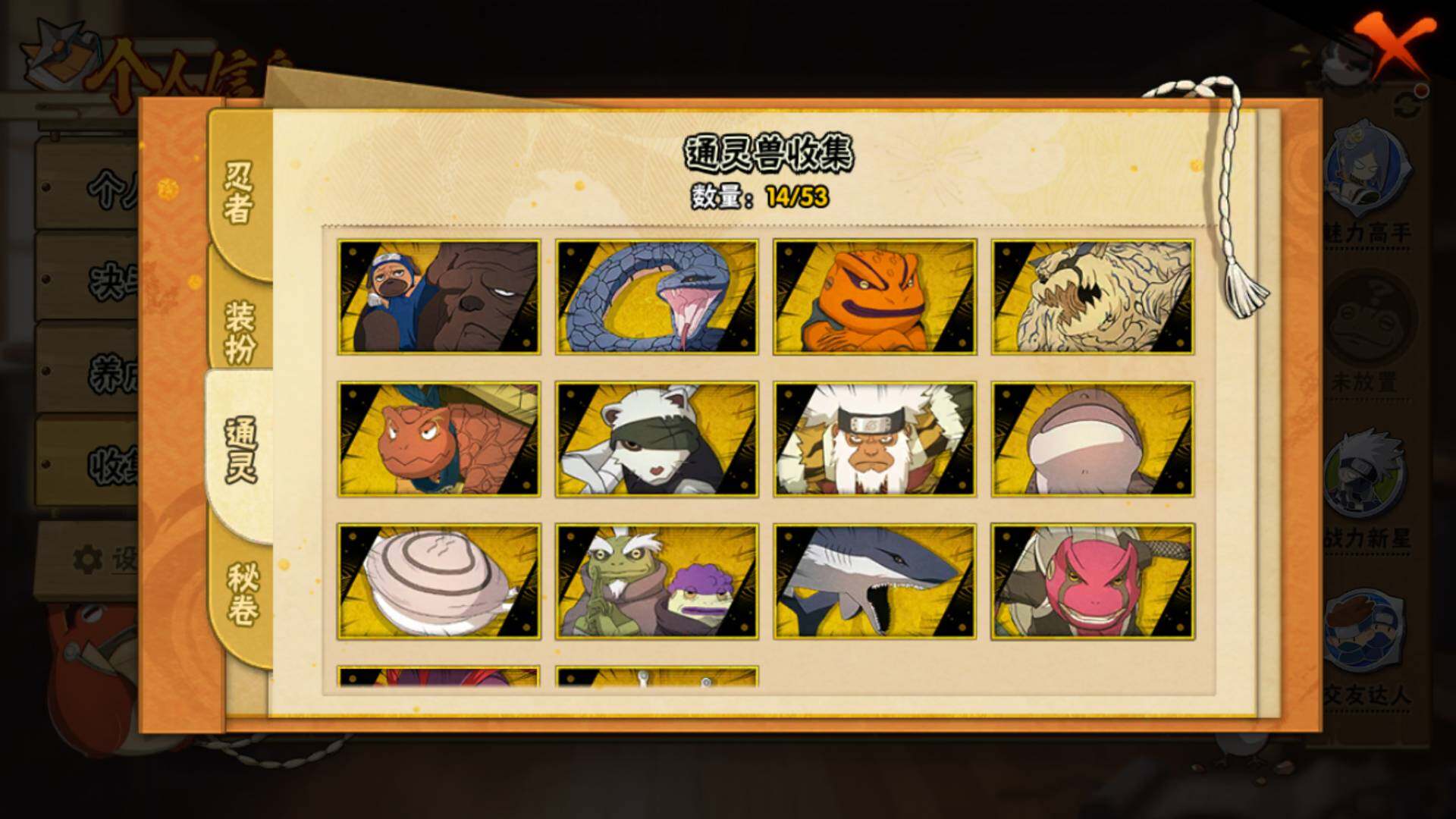 HYLFY44764火影忍者账号详情图10