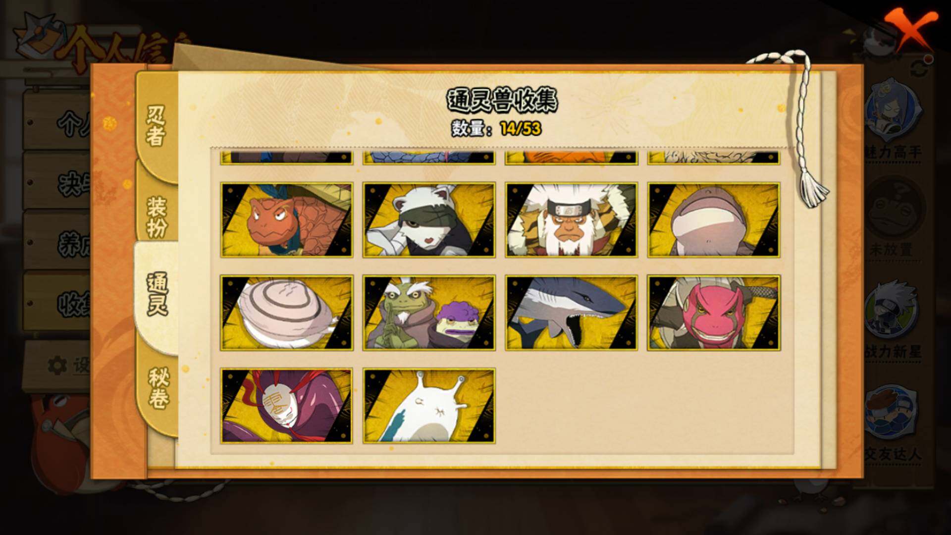 HYLFY44764火影忍者账号详情图11