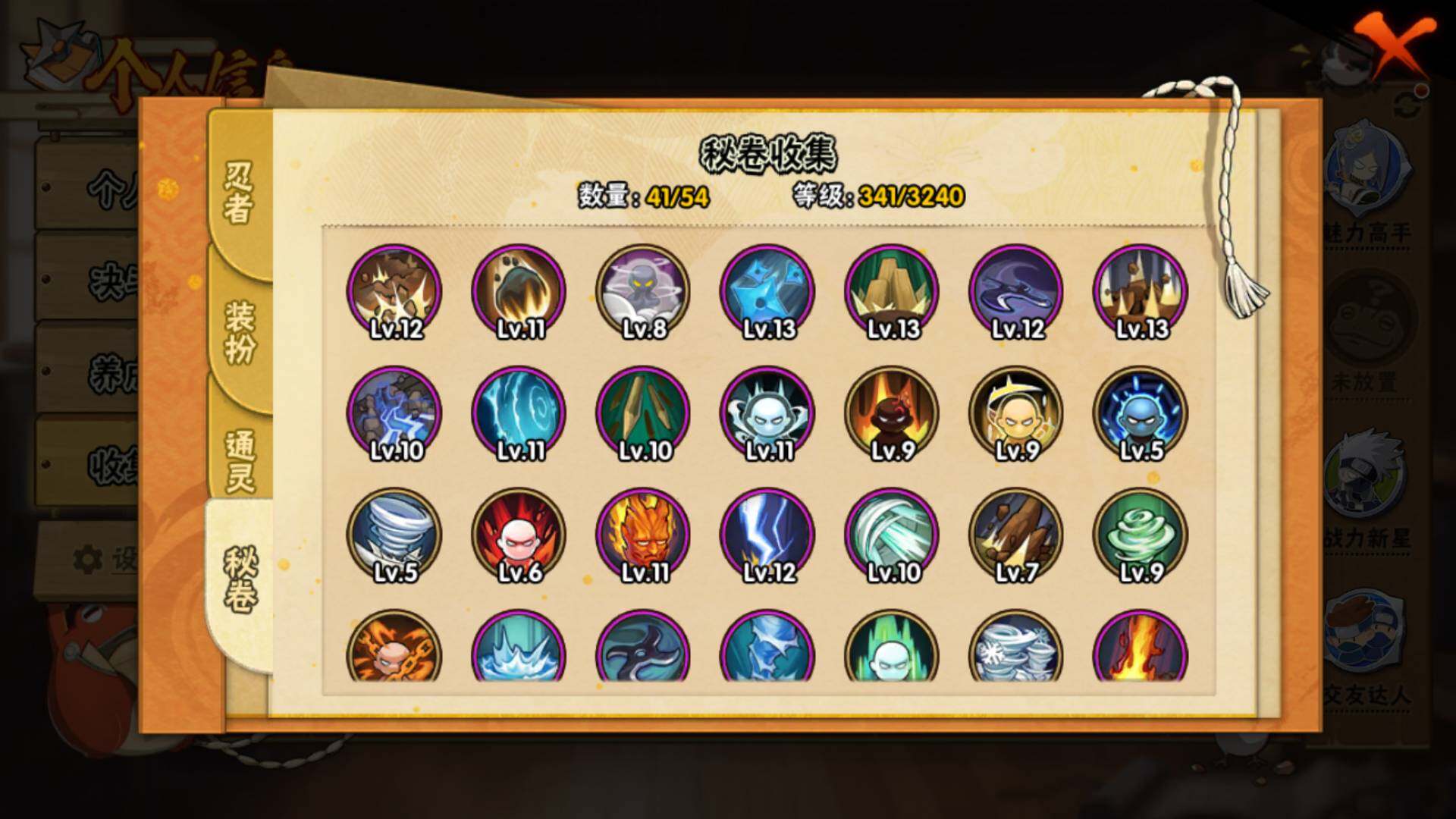 HYLFY44764火影忍者账号详情图12