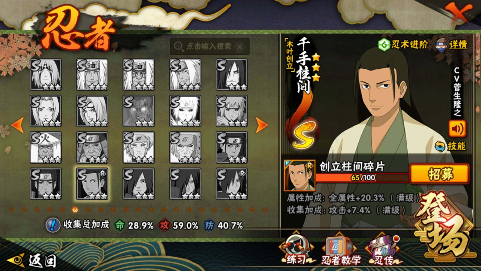 HYLFY44764火影忍者账号详情图14