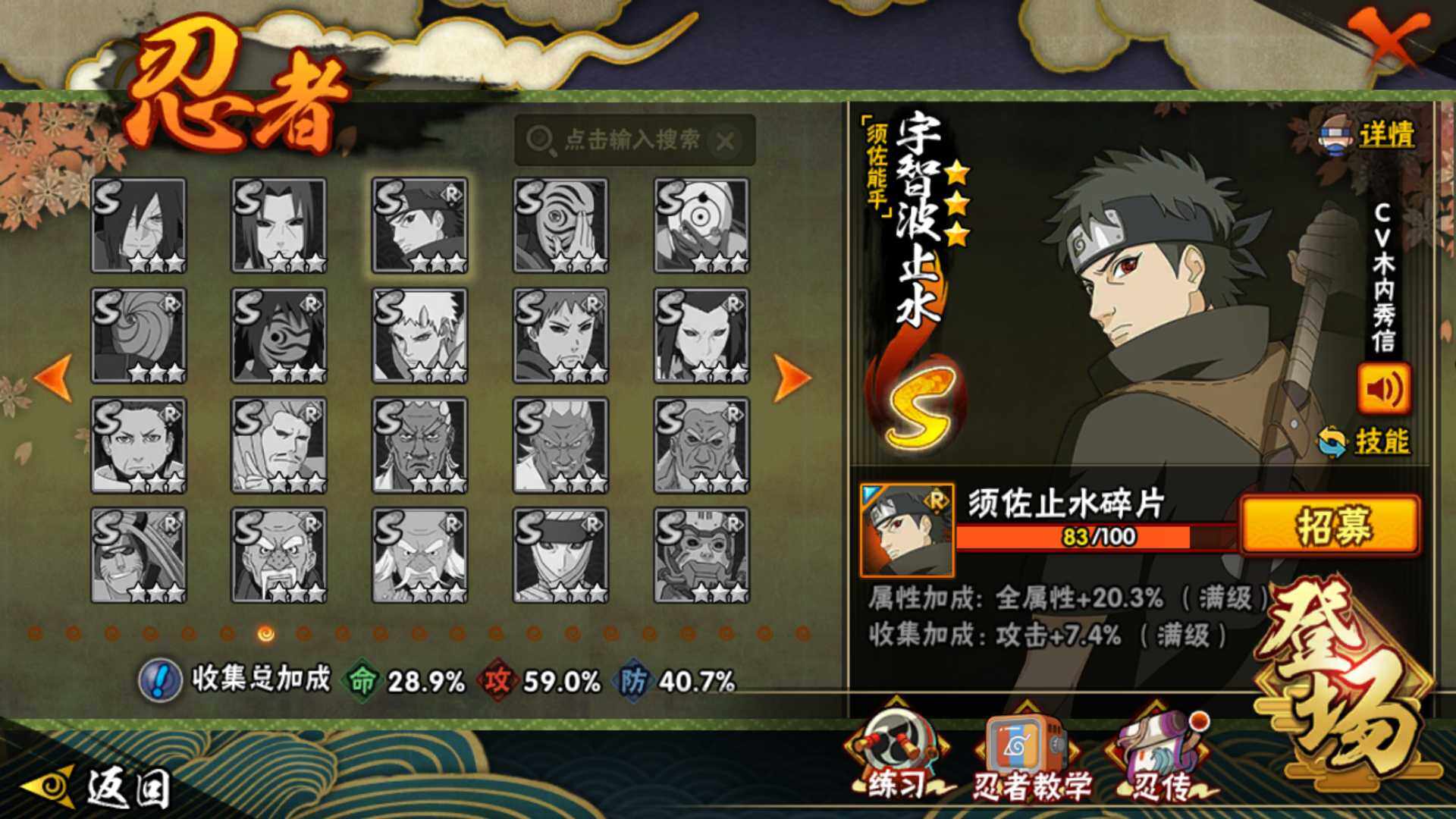 HYLFY44764火影忍者账号详情图15