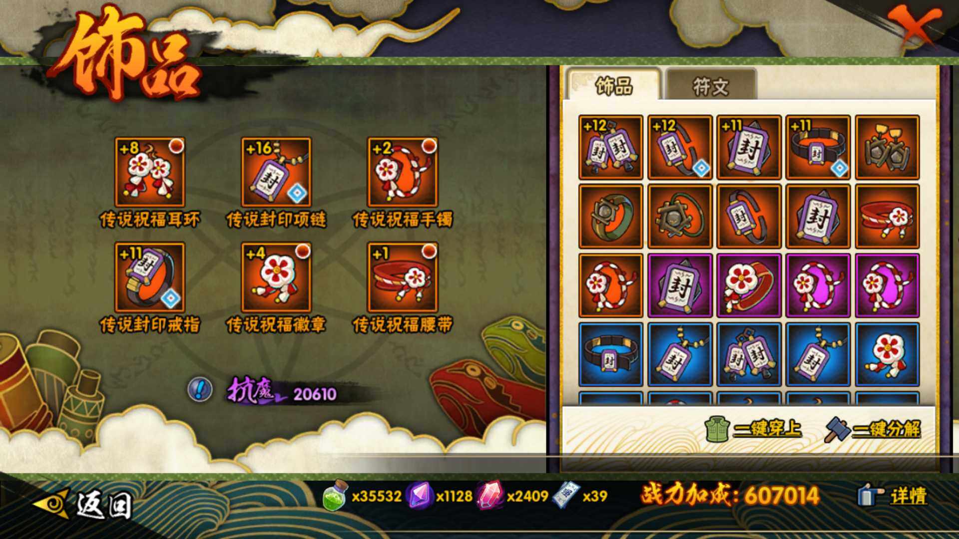 HYLFY44764火影忍者账号详情图17