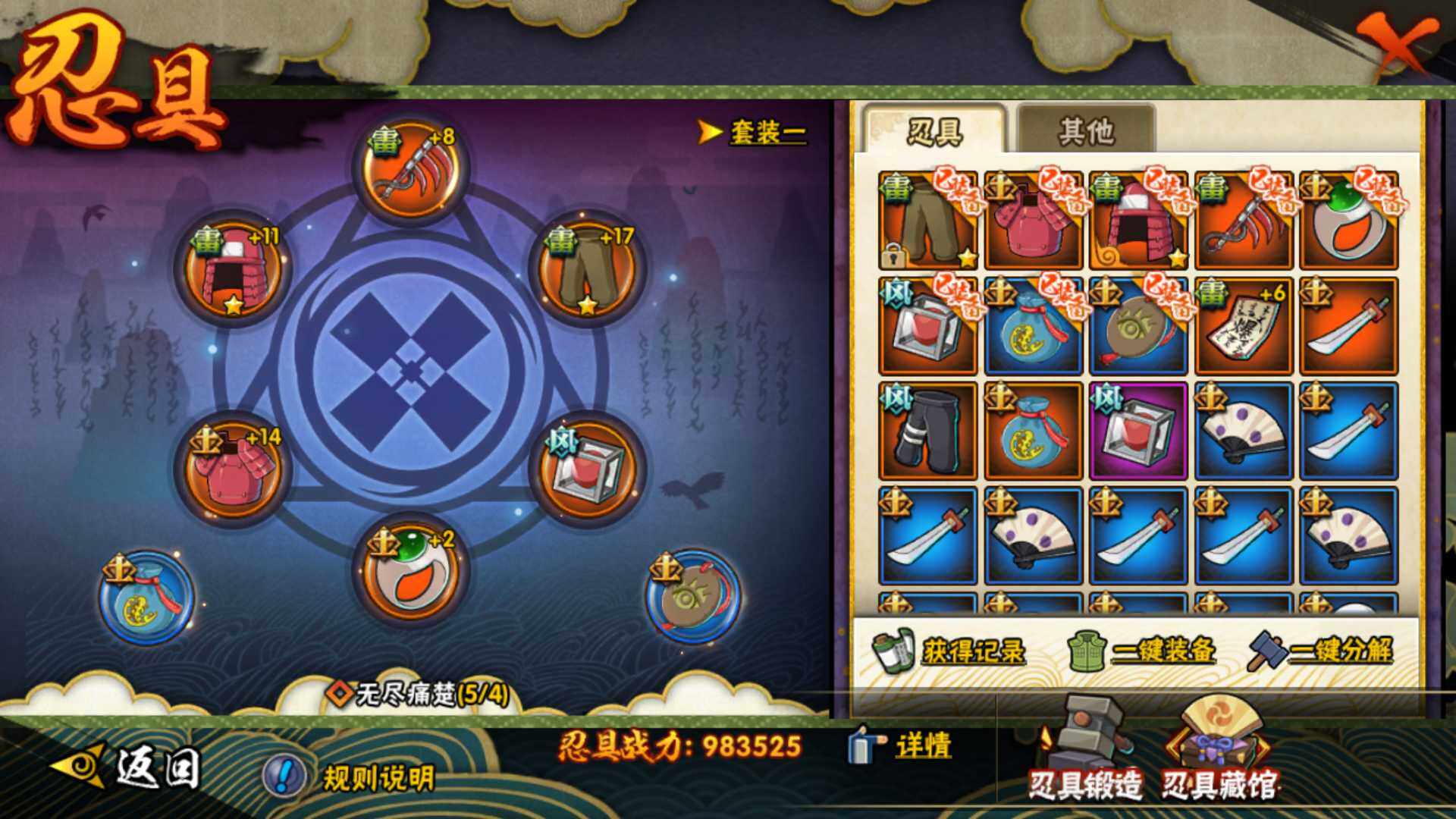 HYLFY44764火影忍者账号详情图18