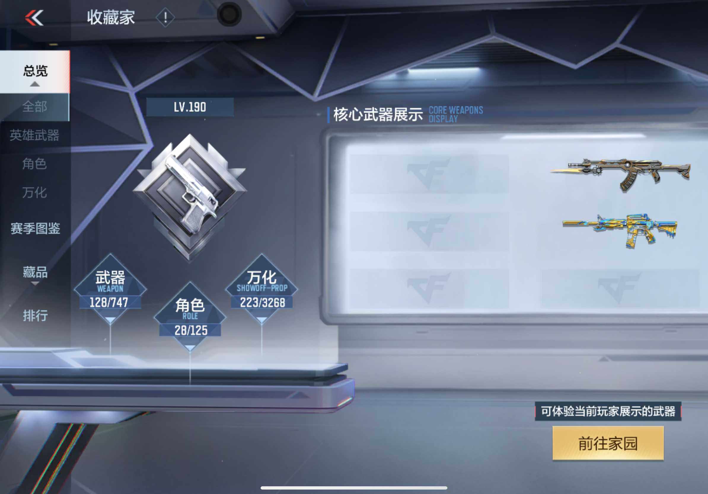 CFMXS47686枪战王者账号详情图4