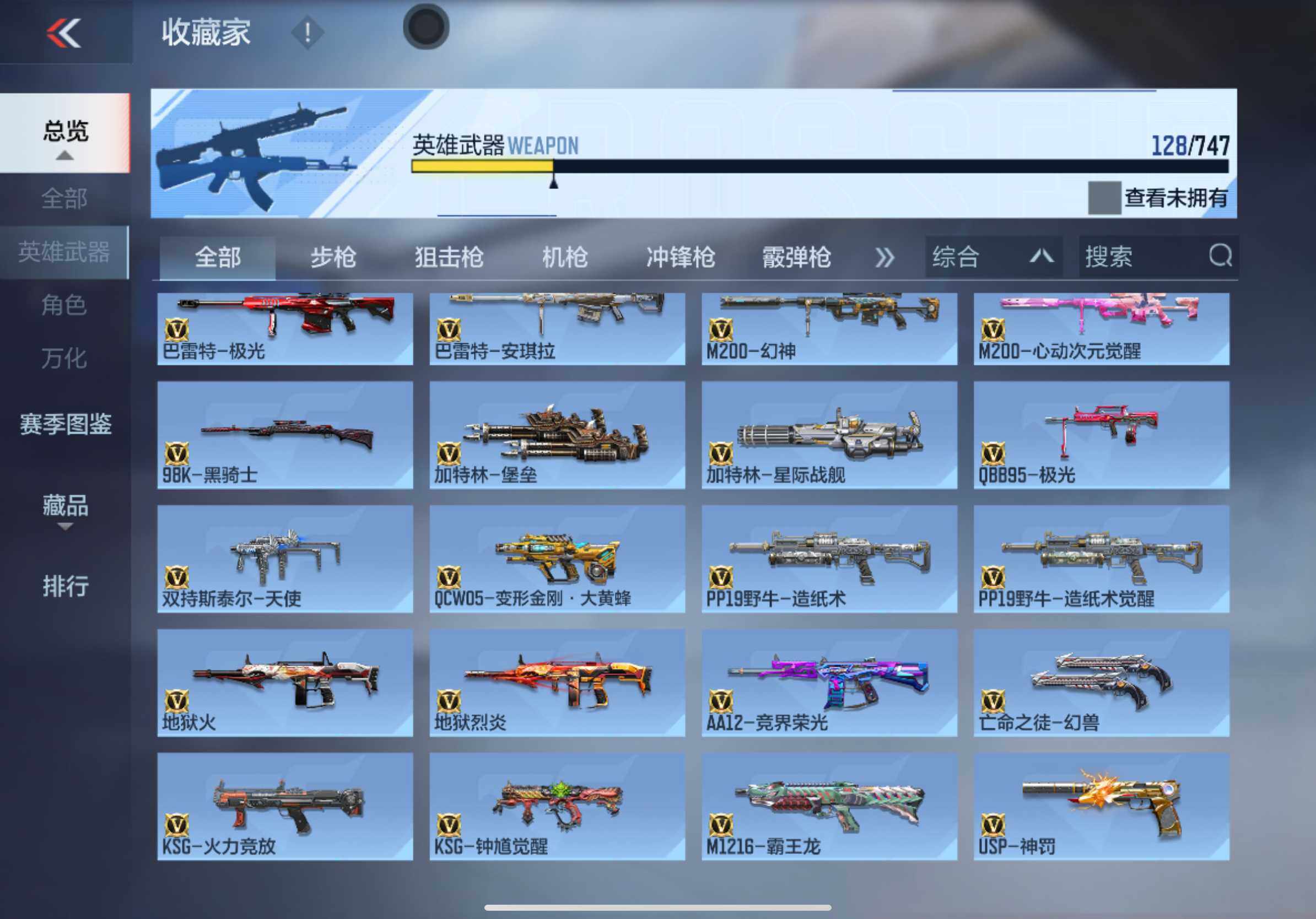 CFMXS47686枪战王者账号详情图7