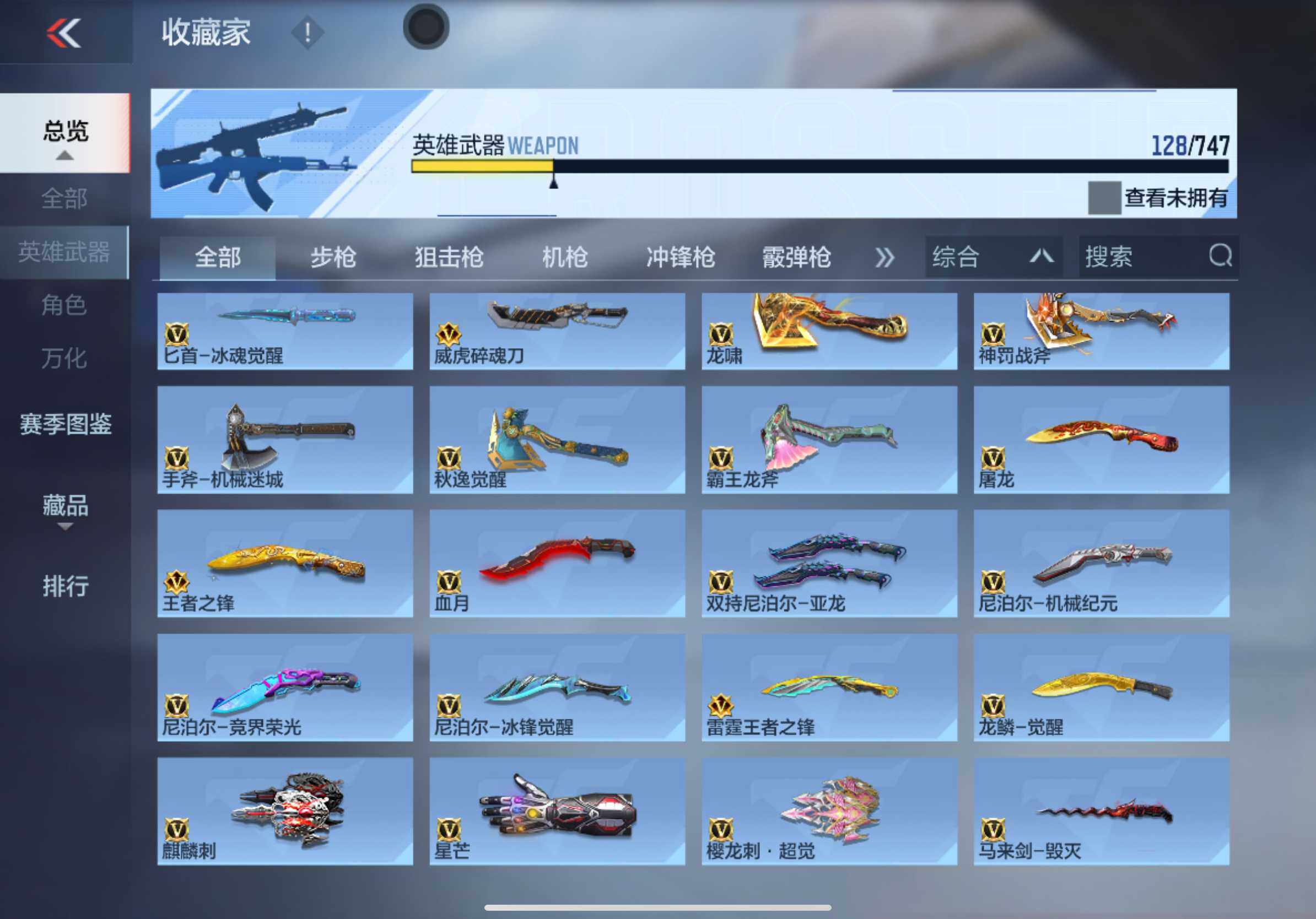 CFMXS47686枪战王者账号详情图9