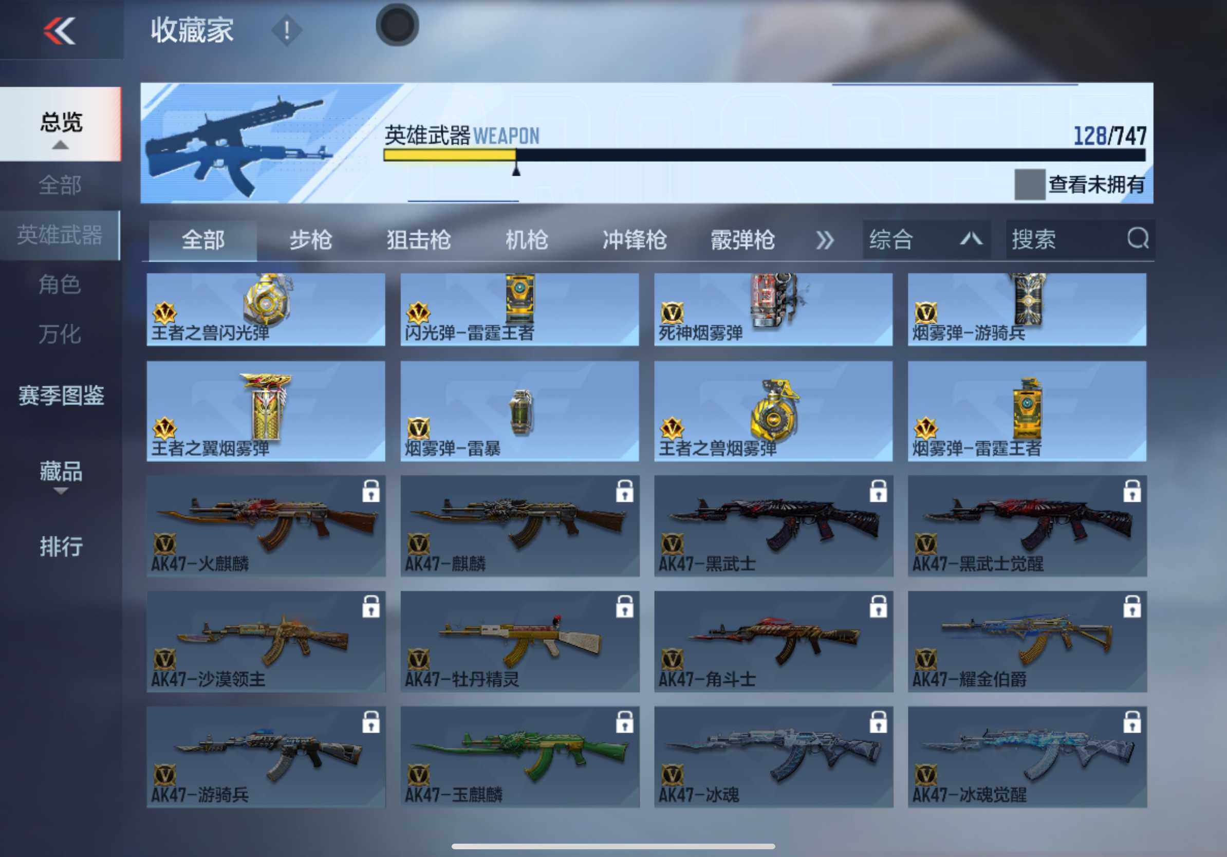 CFMXS47686枪战王者账号详情图11