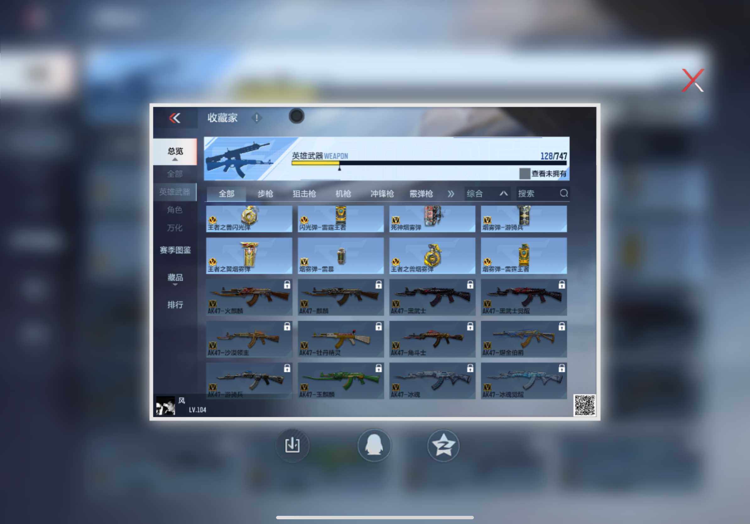 CFMXS47686枪战王者账号详情图12