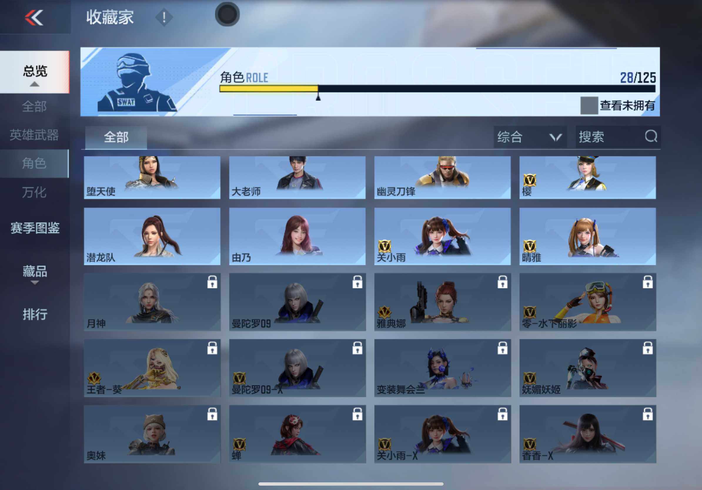 CFMXS47686枪战王者账号详情图14