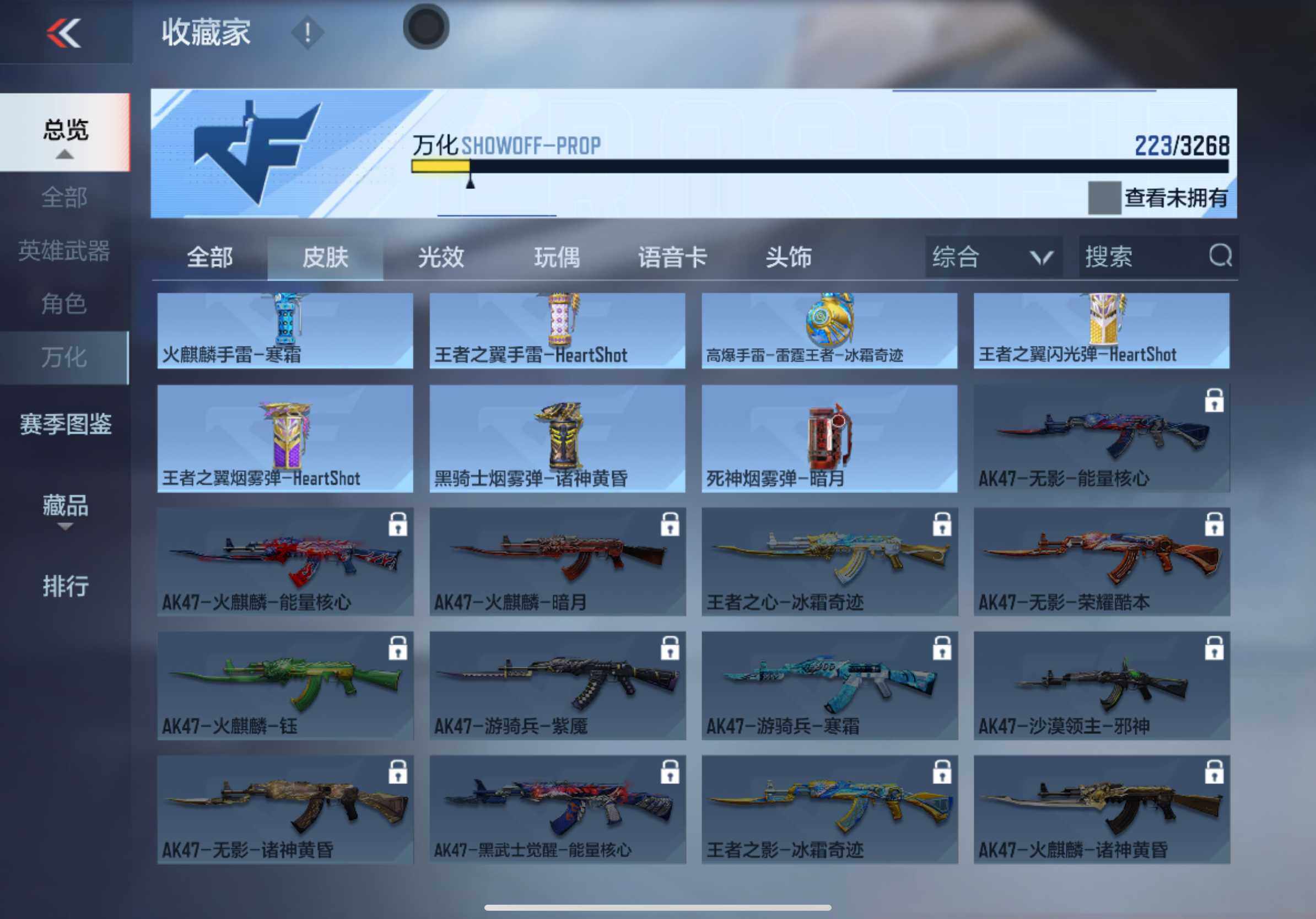 CFMXS47686枪战王者账号详情图17