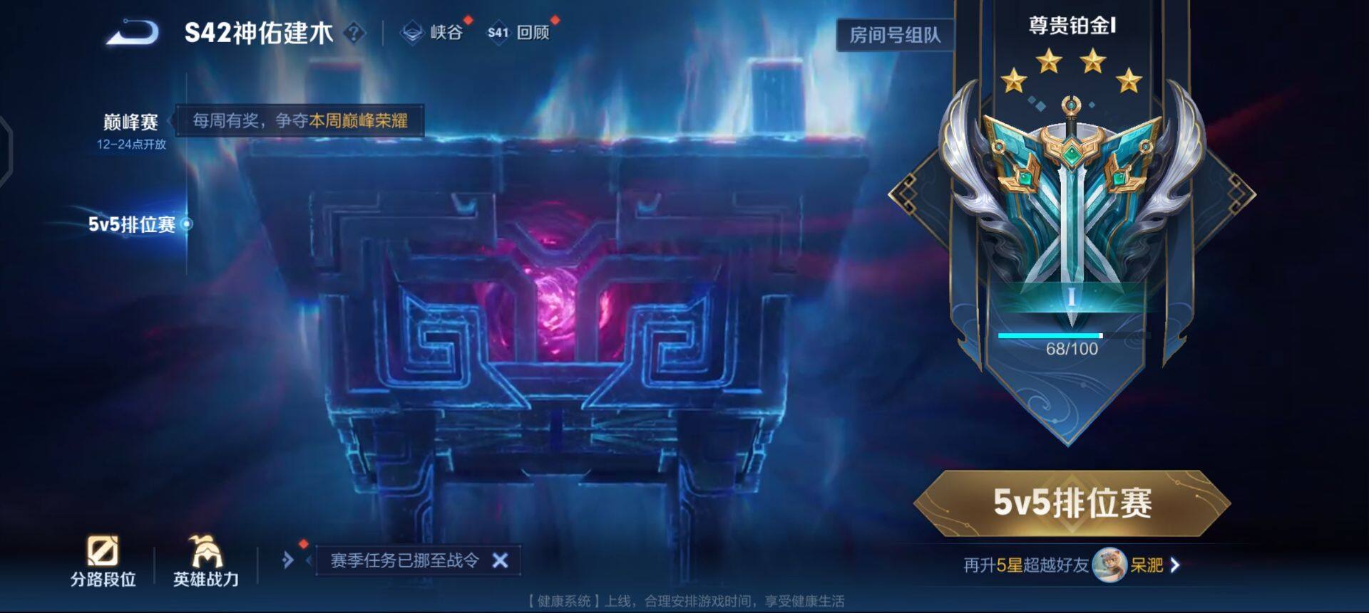 WZQM489174王者荣耀账号详情图5