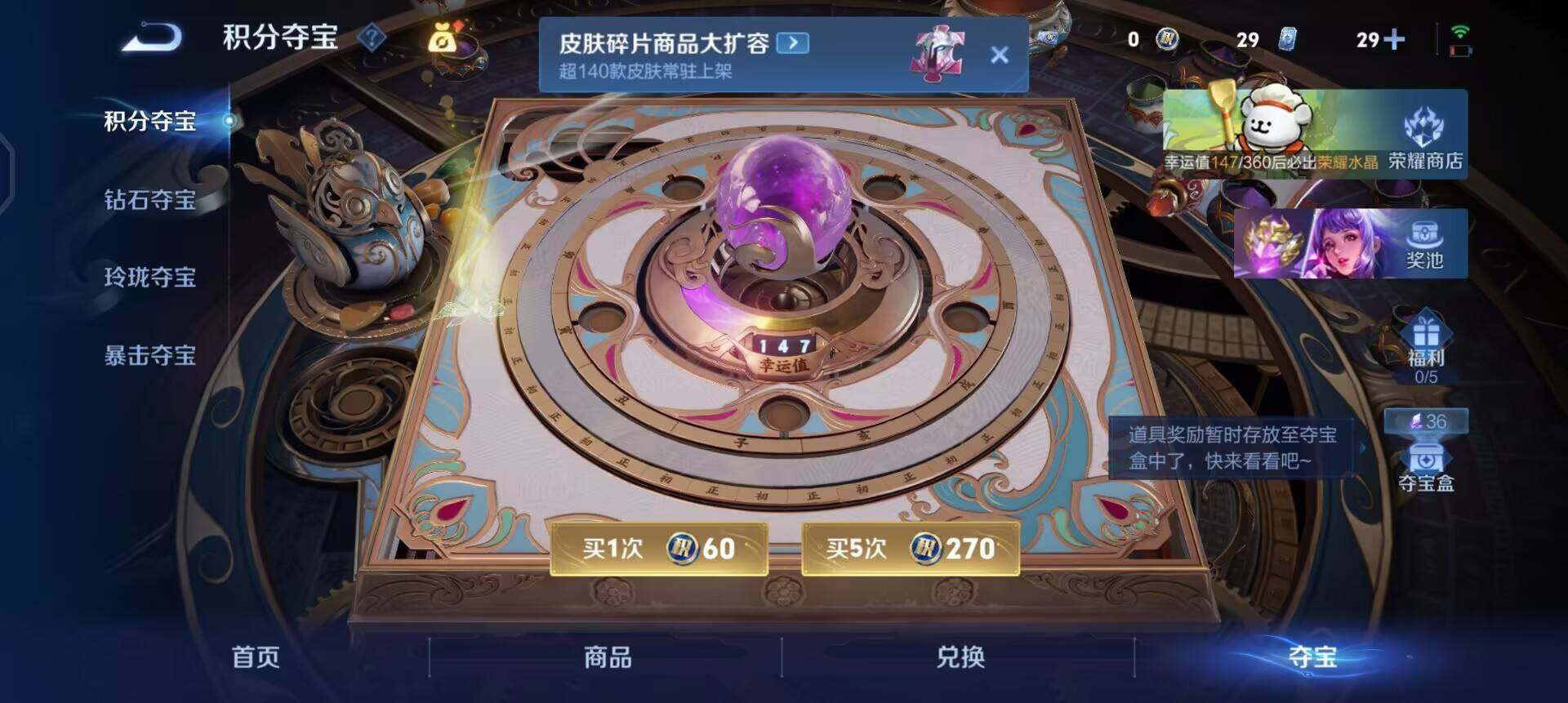 WZQM489174王者荣耀账号详情图6