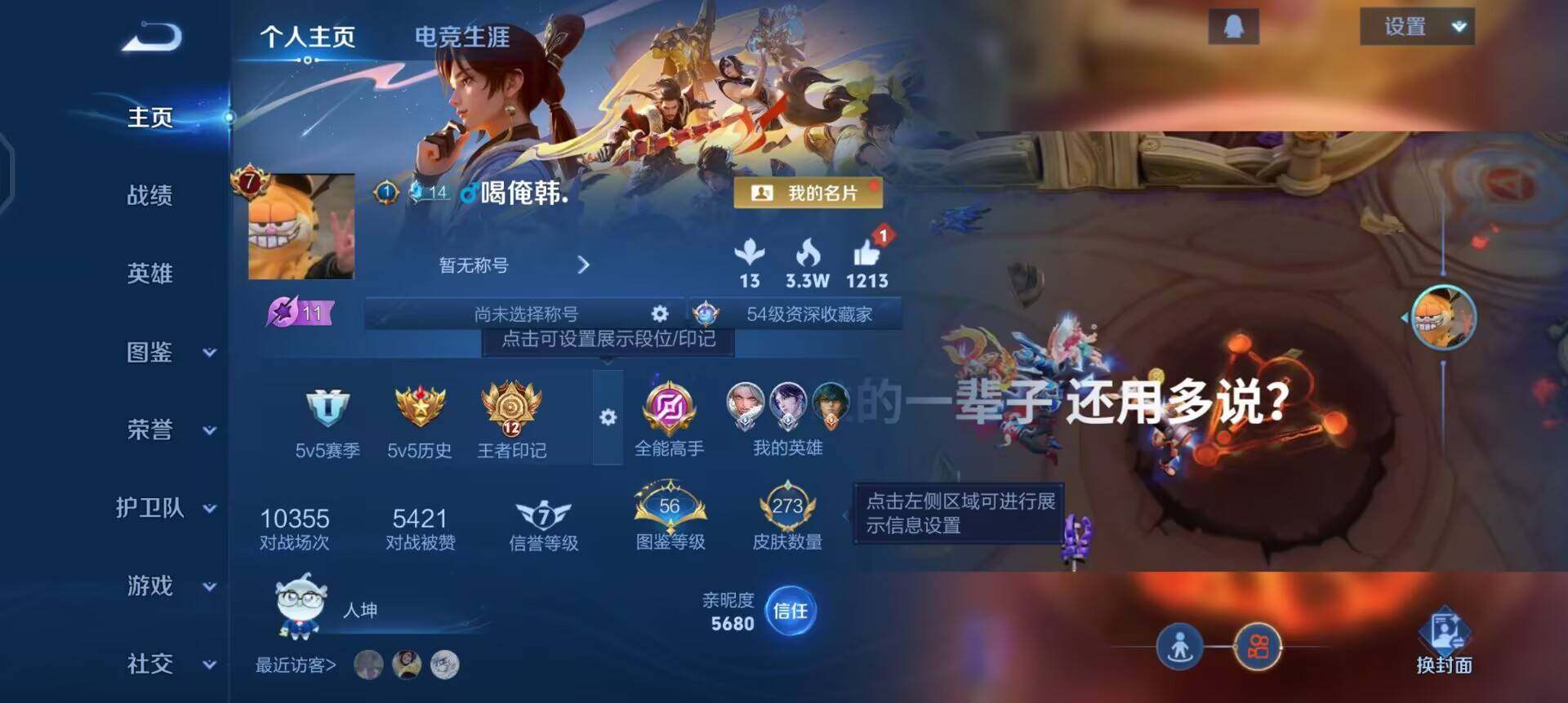 WZQM489174王者荣耀账号详情图3