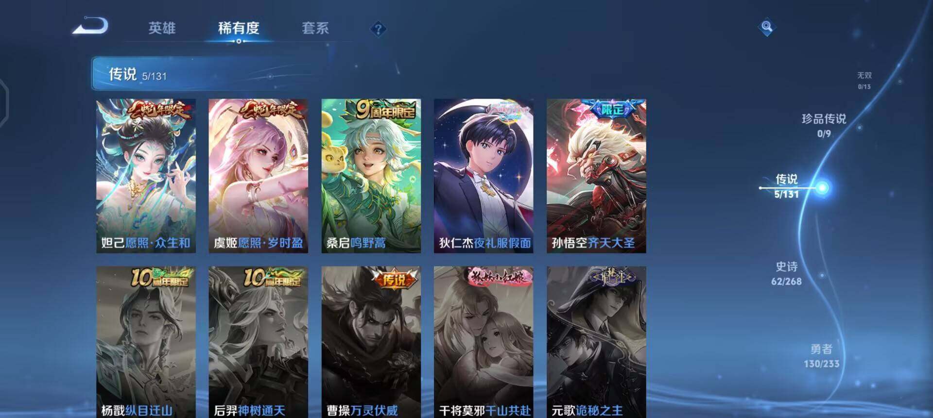 WZQM489174王者荣耀账号详情图8