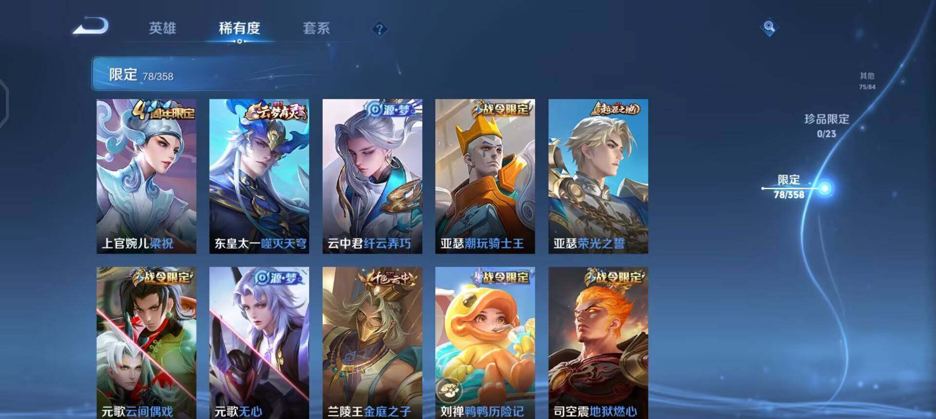 WZQM489174王者荣耀账号详情图10