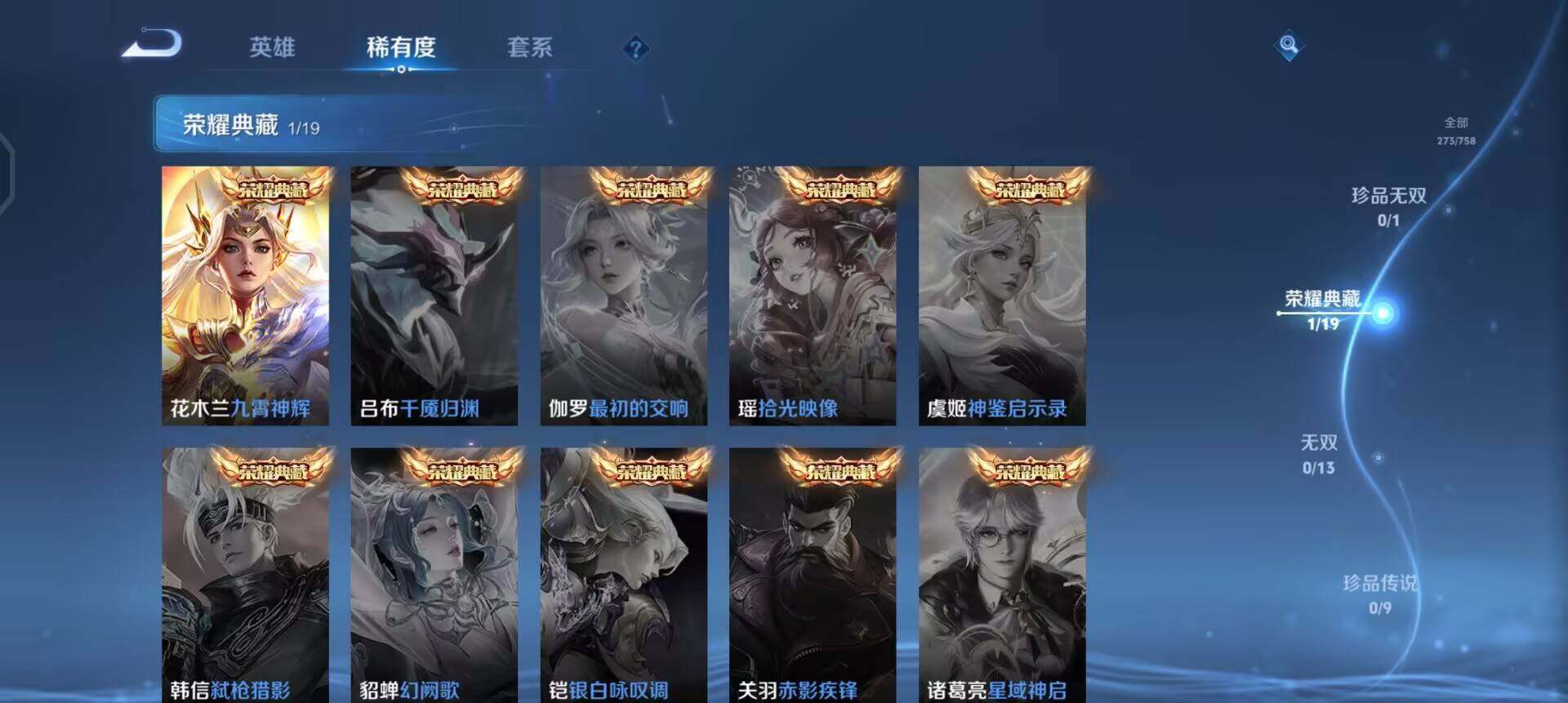 WZQM489174王者荣耀账号详情图11