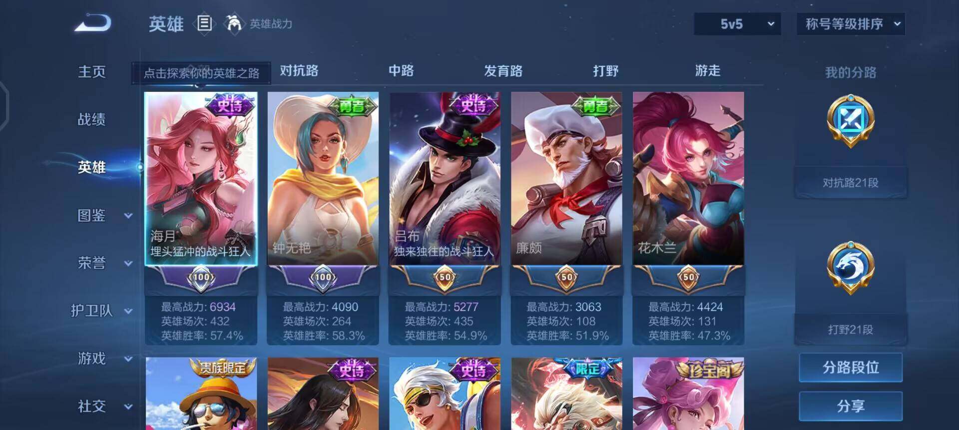 WZQM489174王者荣耀账号详情图13