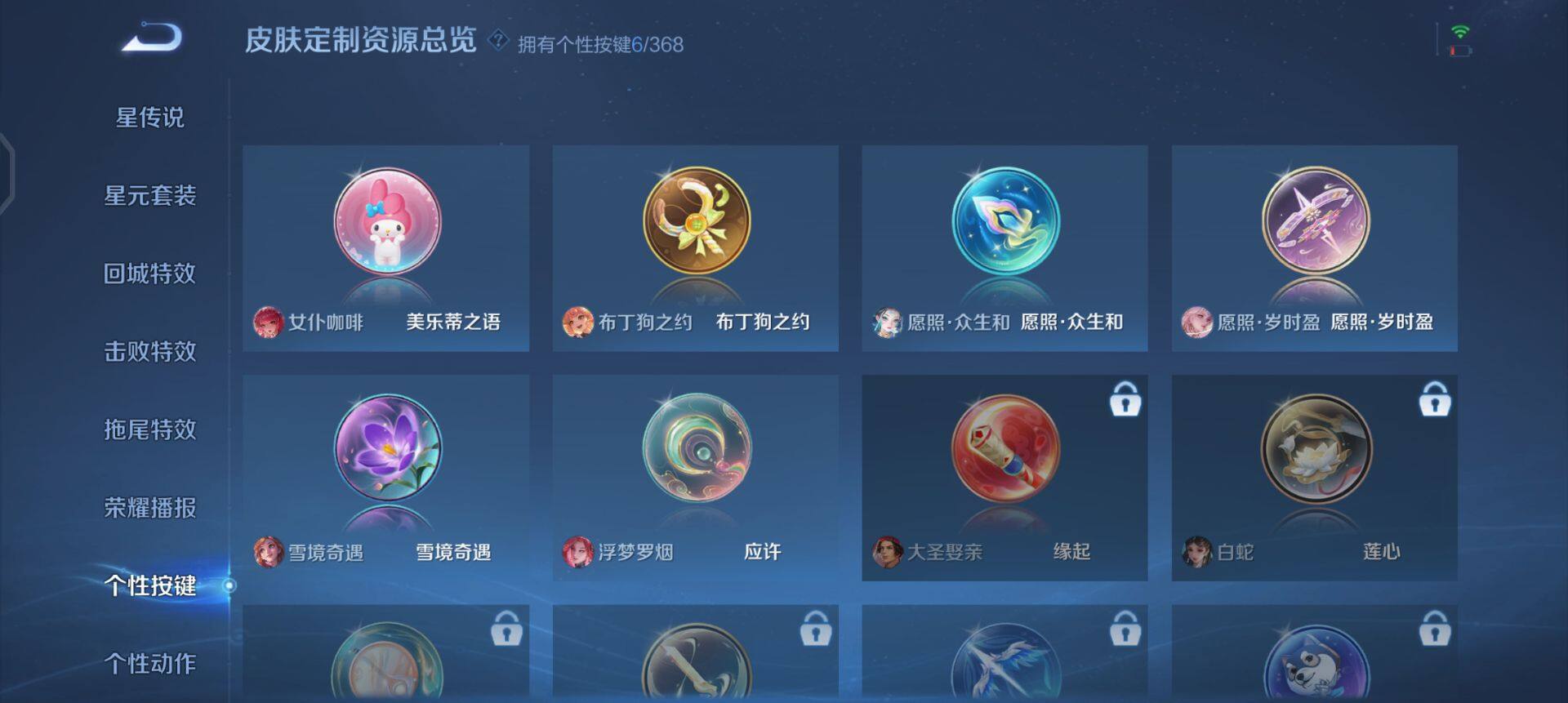 WZQM489174王者荣耀账号详情图14