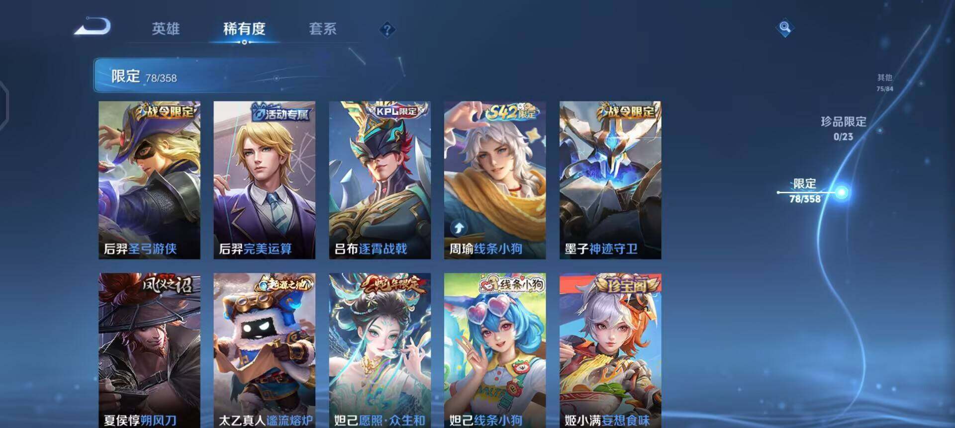 WZQM489174王者荣耀账号详情图15