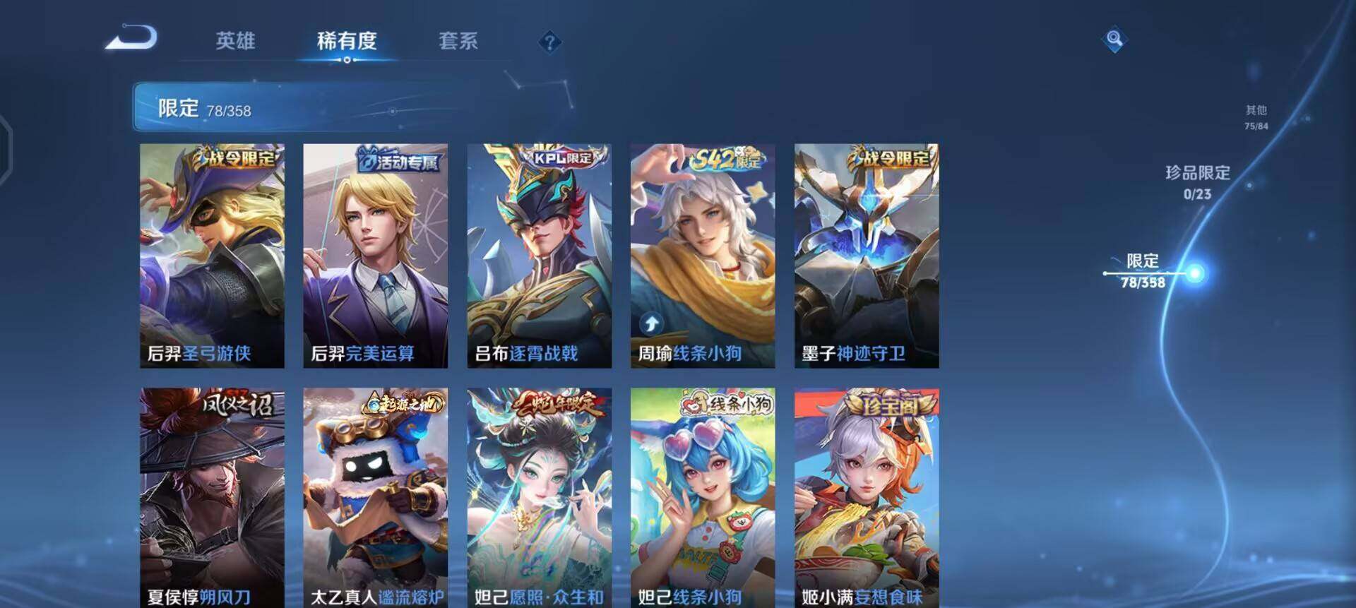 WZQM489174王者荣耀账号详情图16