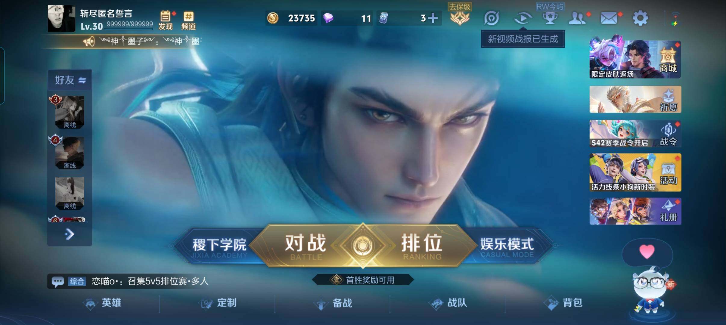 WZCMW484971王者荣耀账号详情图2