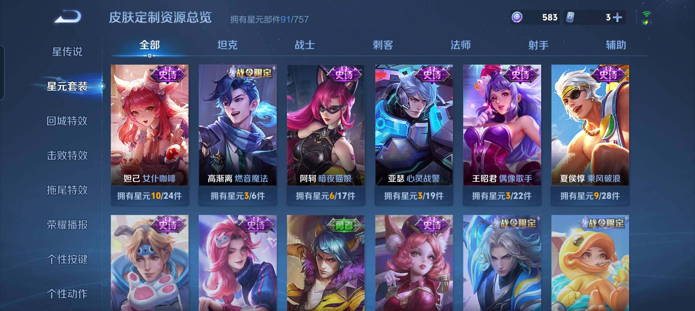 WZCMW484971王者荣耀账号详情图19