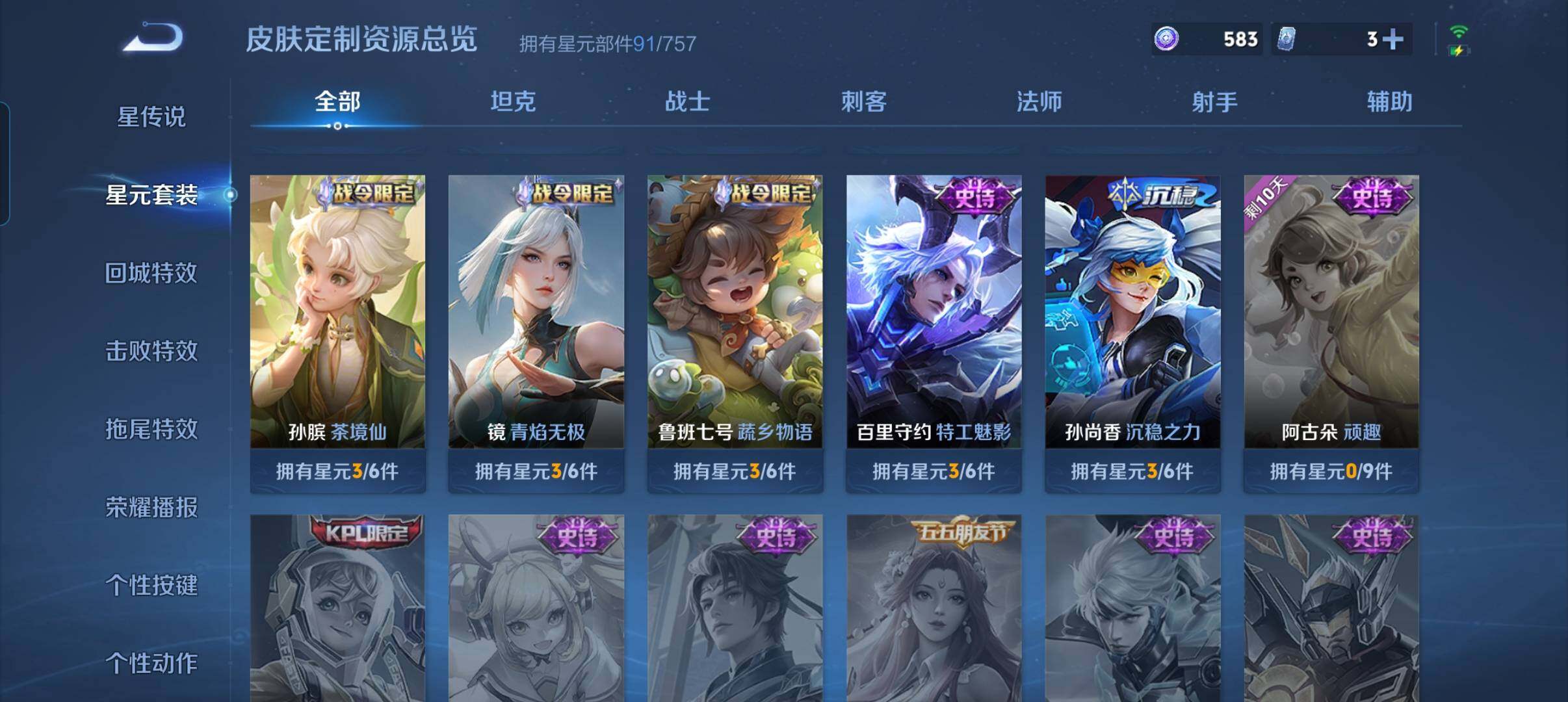 WZCMW484971王者荣耀账号详情图20