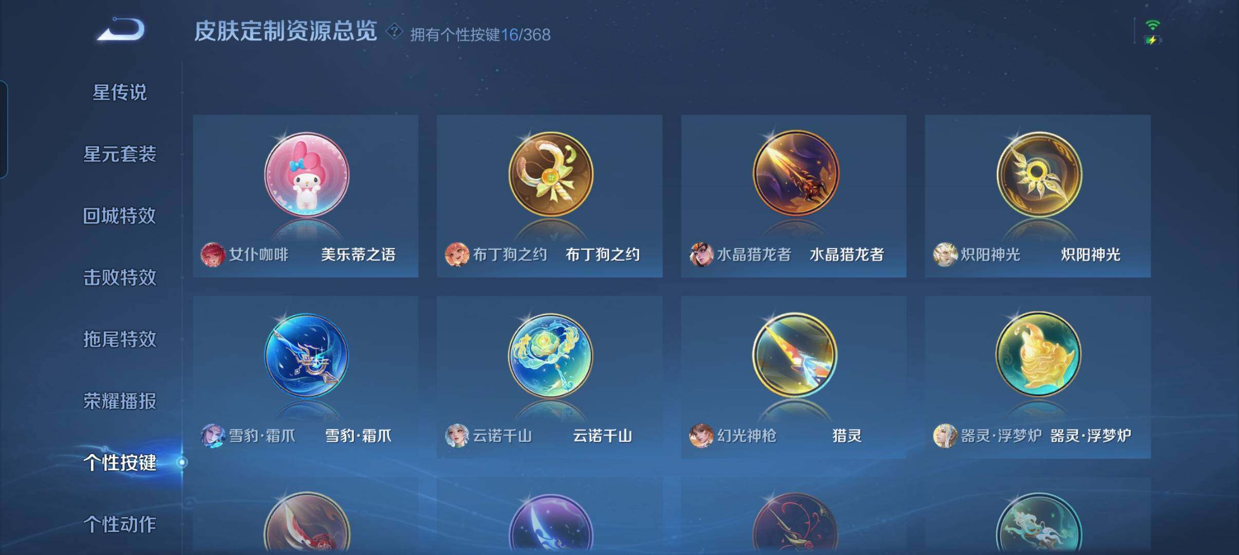 WZCMW484971王者荣耀账号详情图6