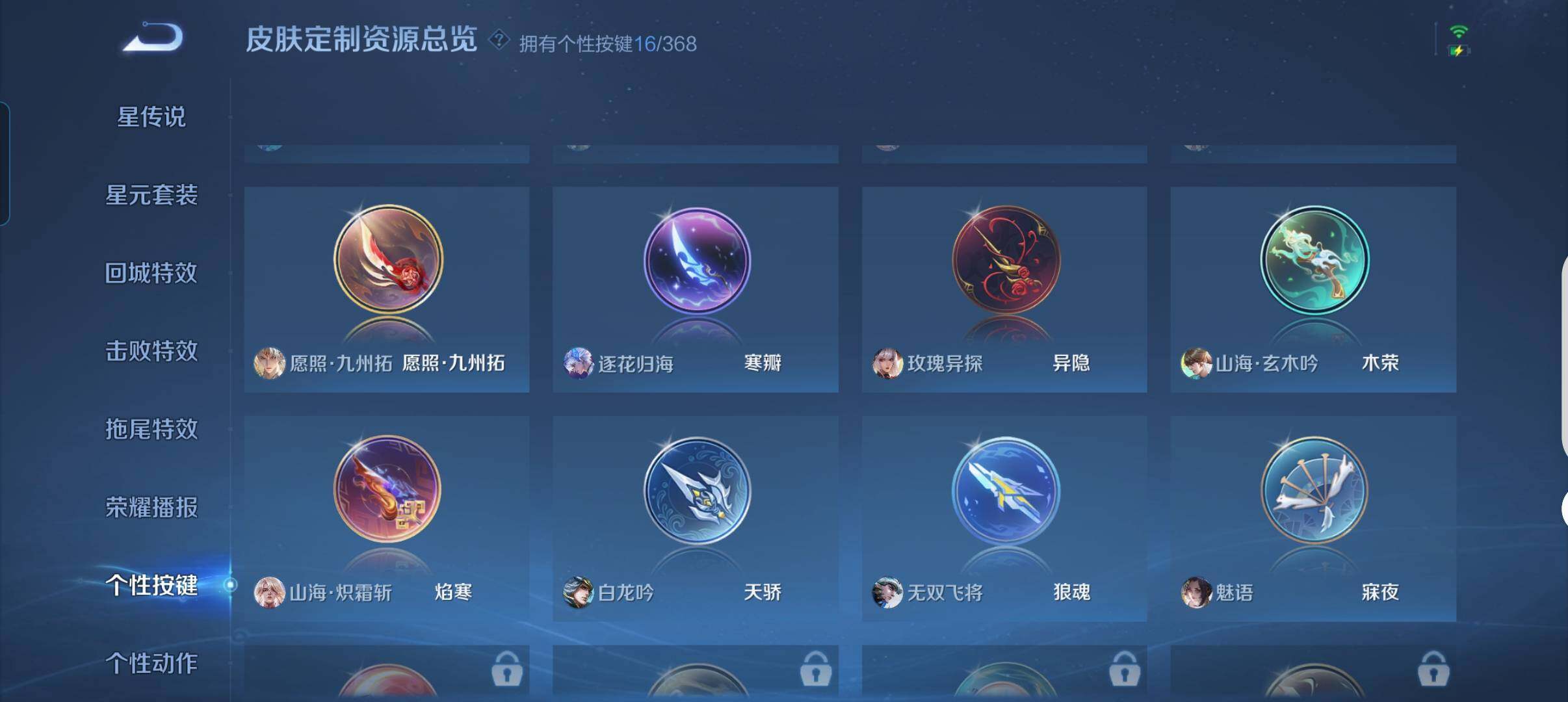 WZCMW484971王者荣耀账号详情图7