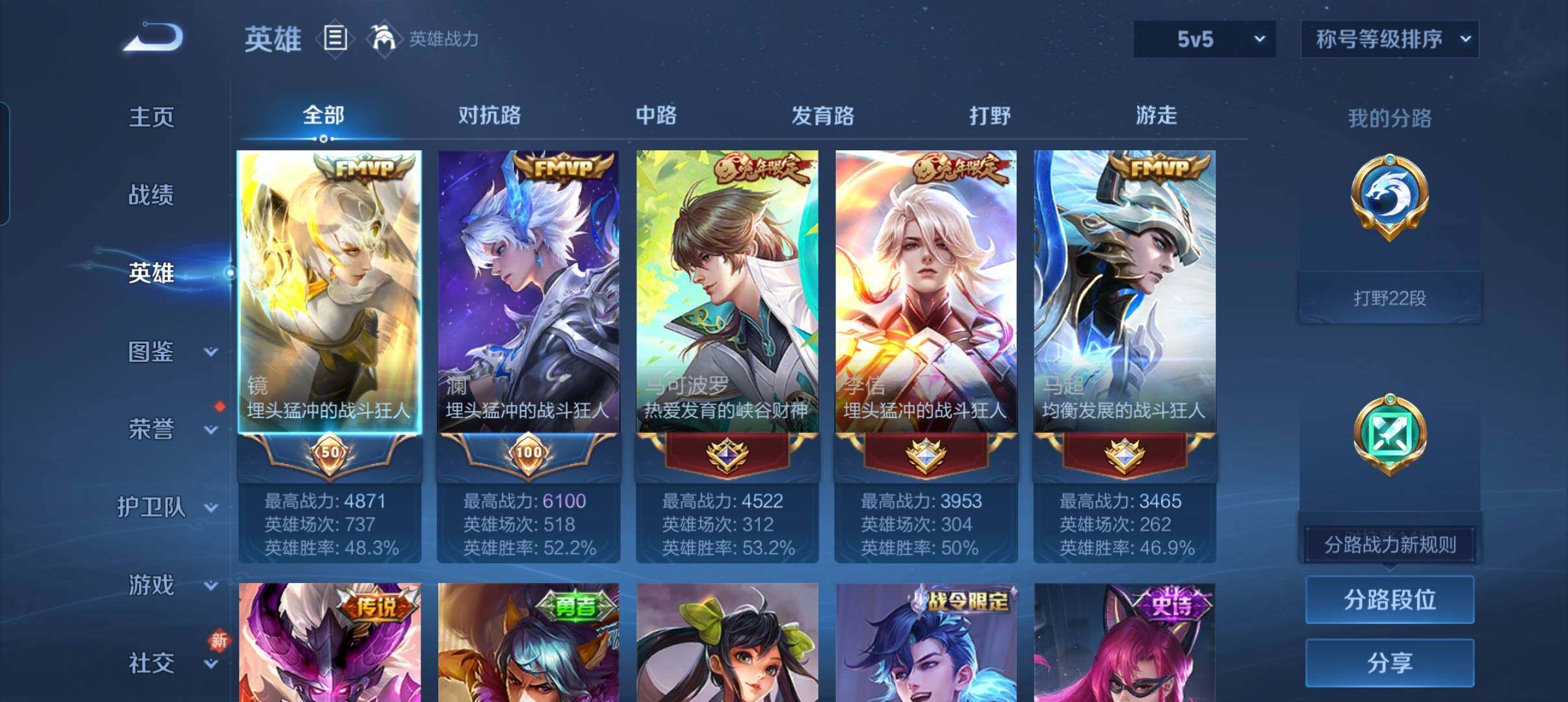 WZCMW484971王者荣耀账号详情图13