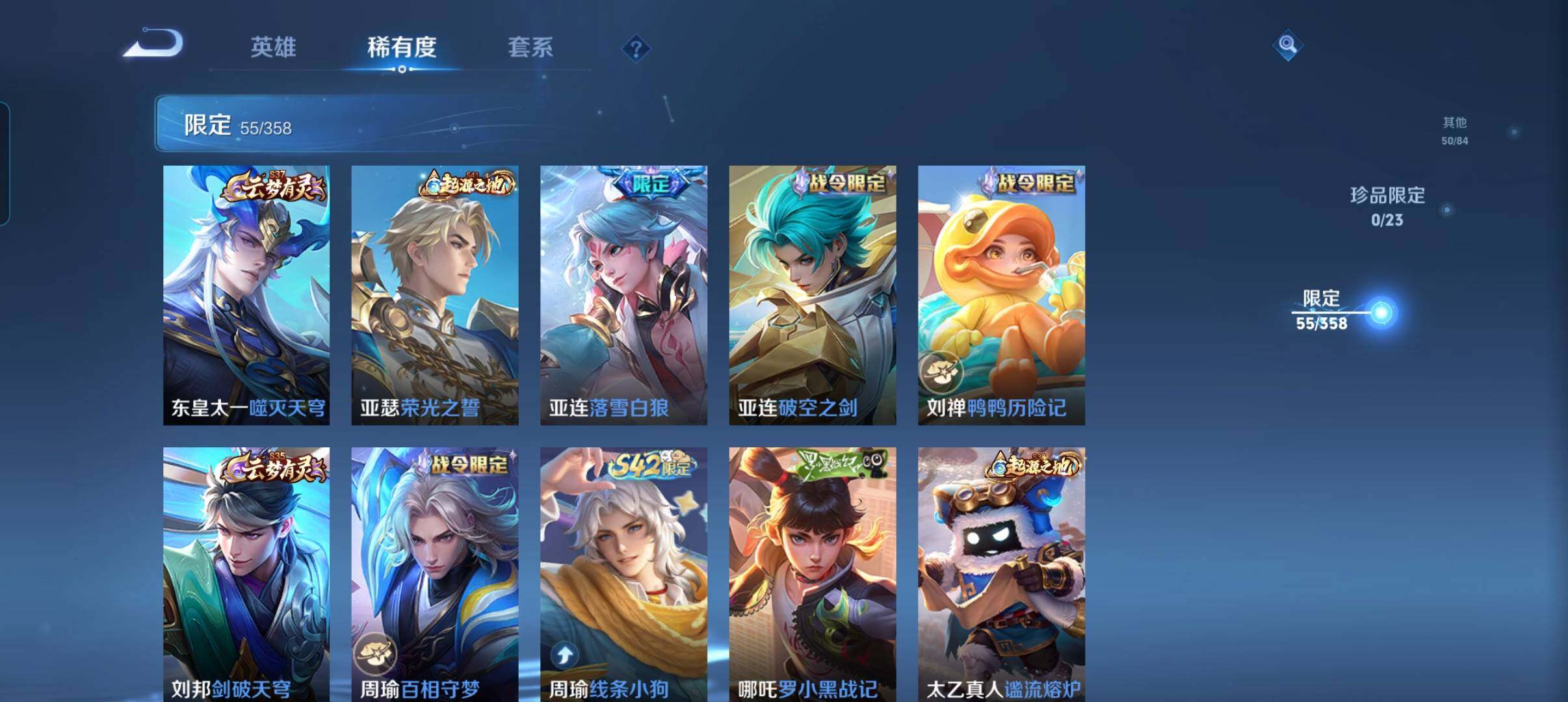 WZCMW484971王者荣耀账号详情图14