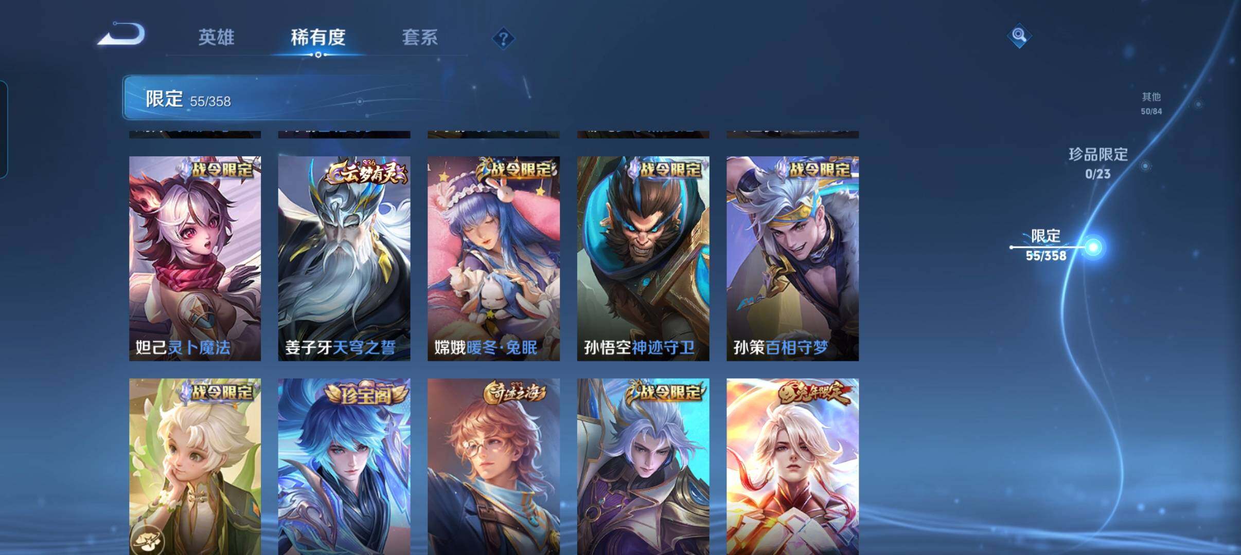 WZCMW484971王者荣耀账号详情图15